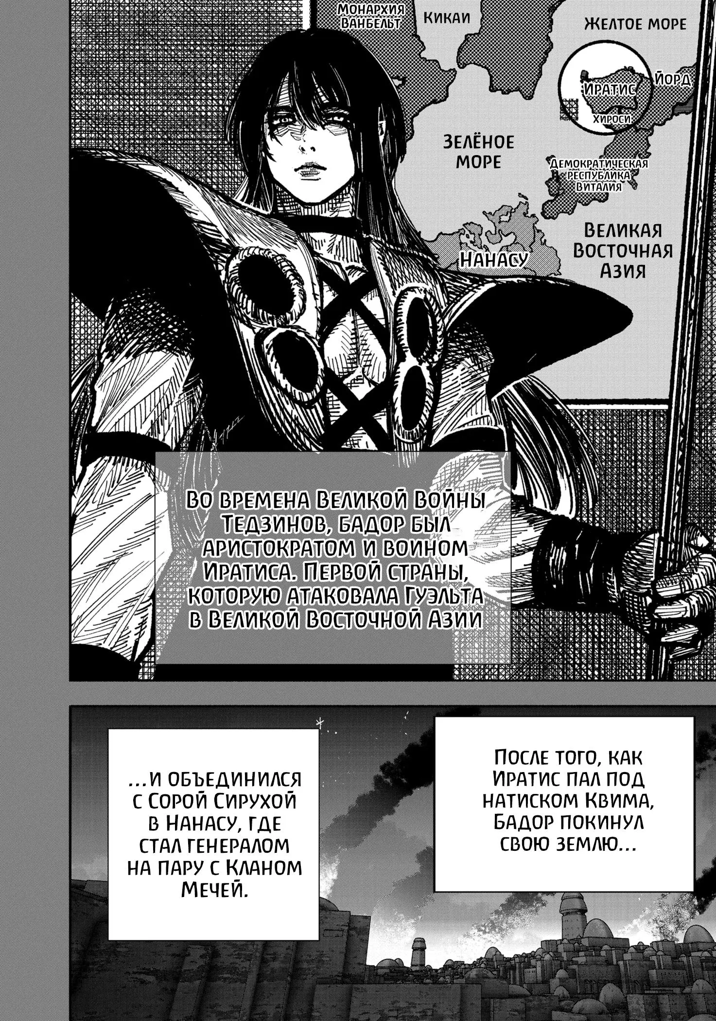 Read Superman X RU Manga Online