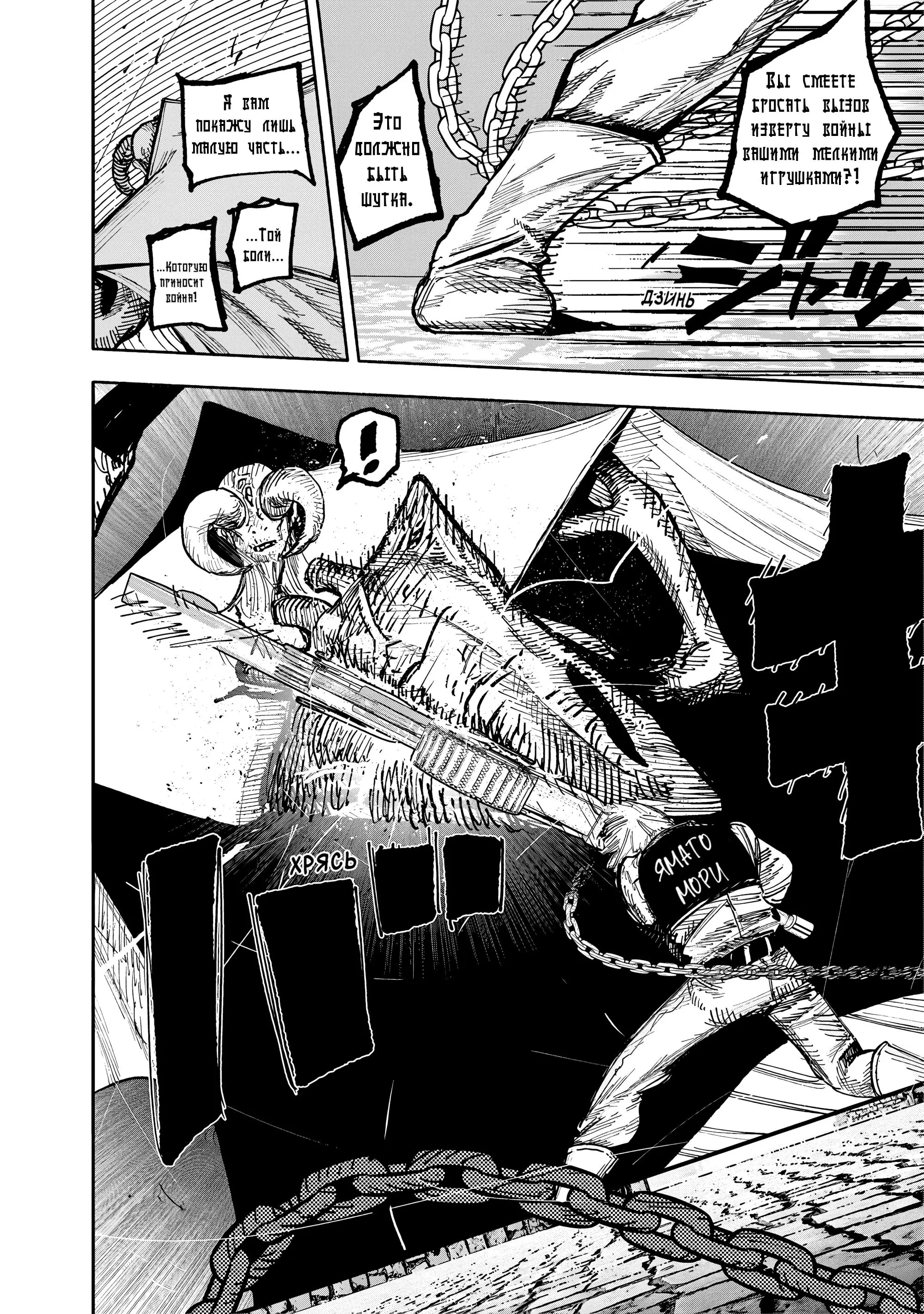 Read Superman X RU Manga Online