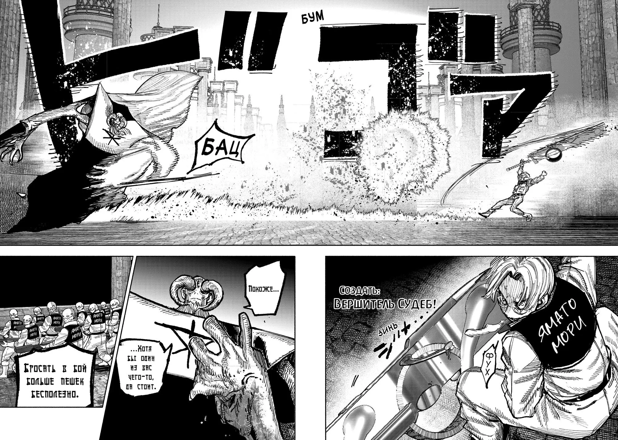 Read Superman X RU Manga Online