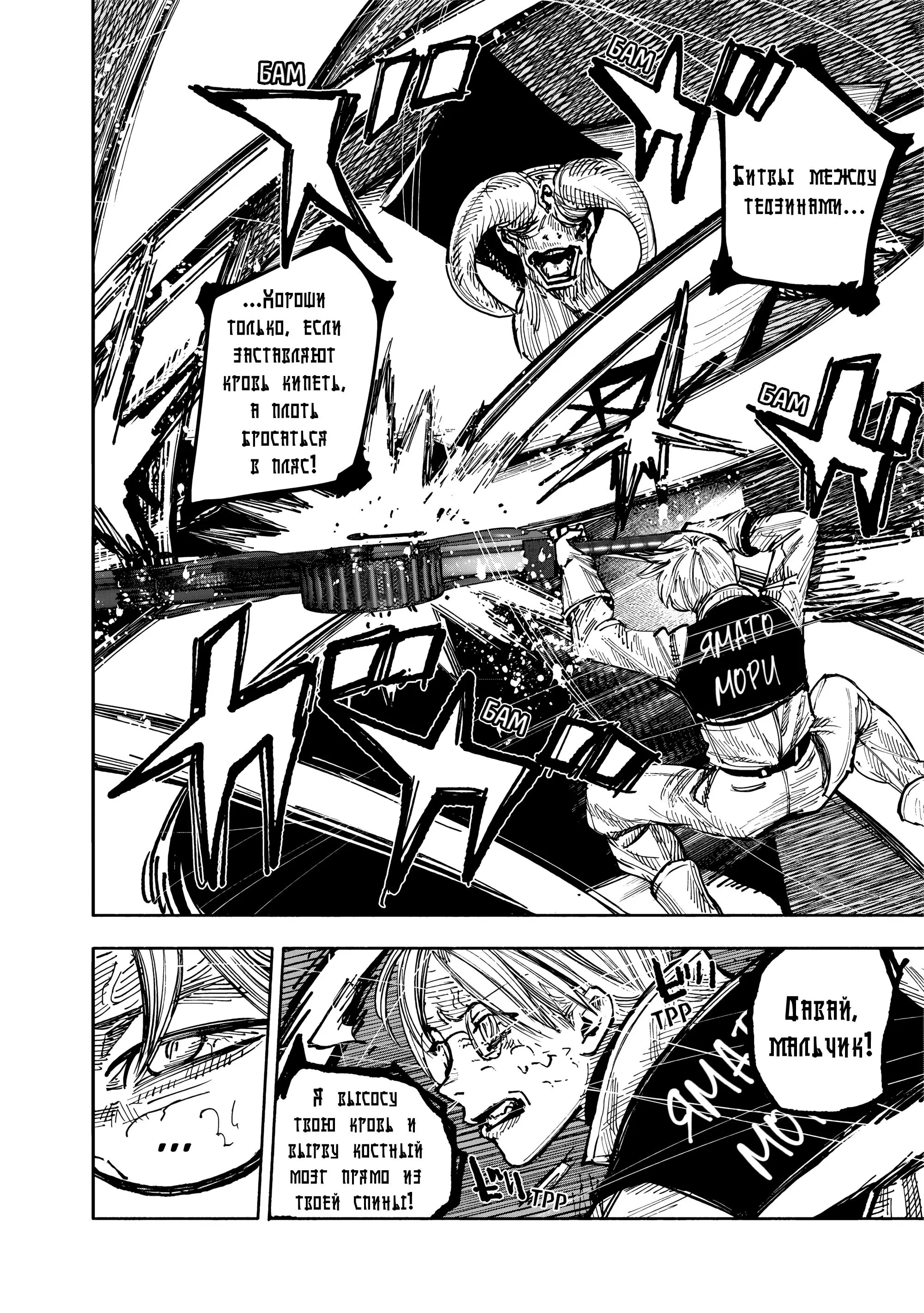 Read Superman X RU Manga Online