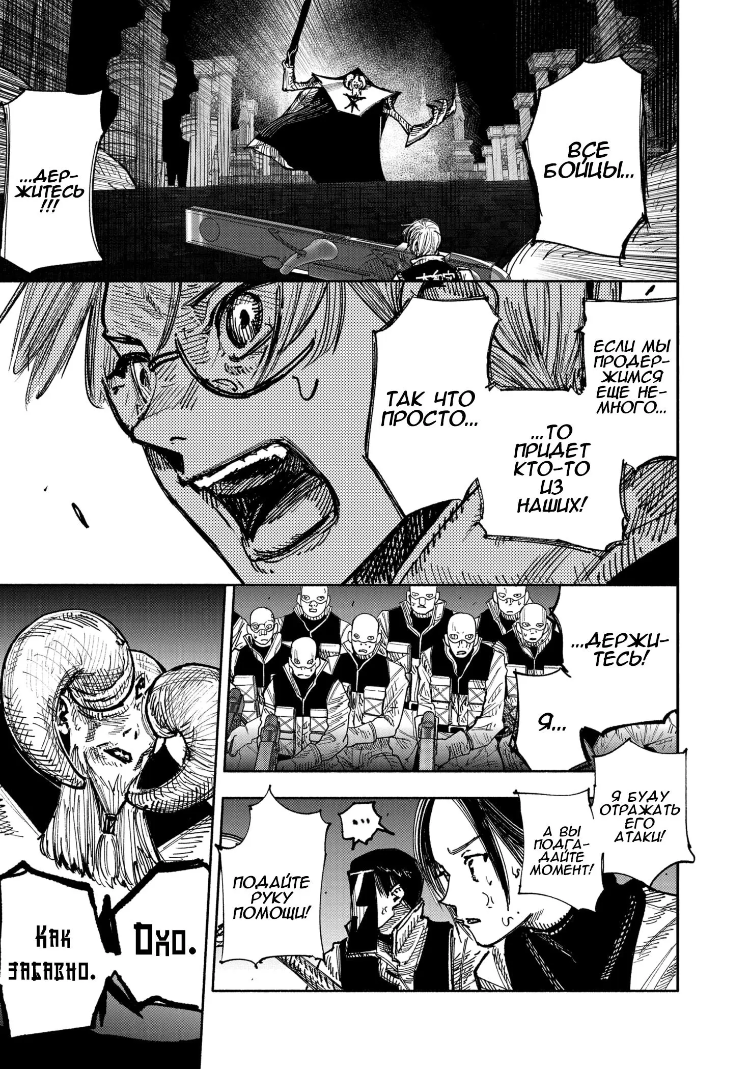 Read Superman X RU Manga Online