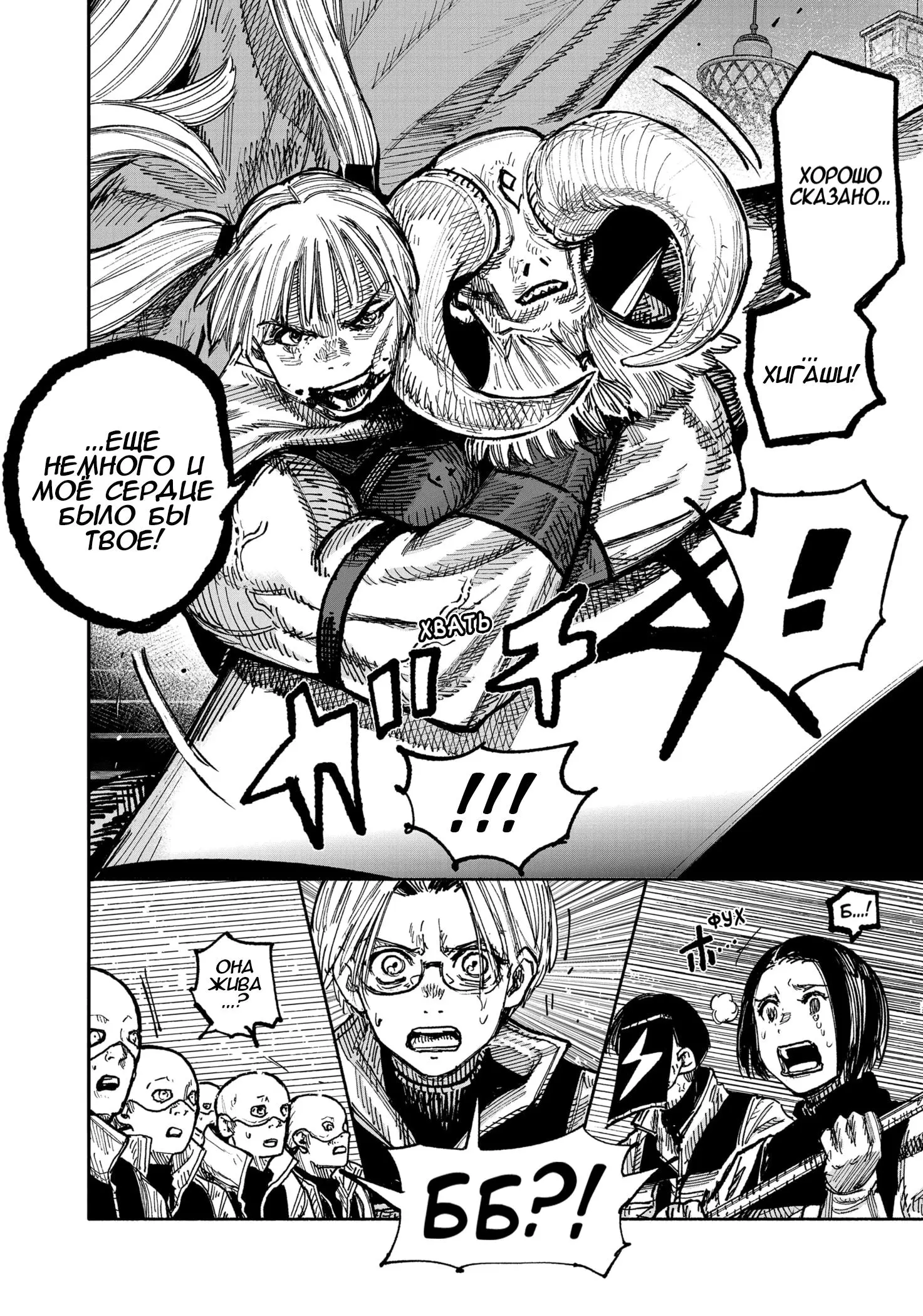 Read Superman X RU Manga Online