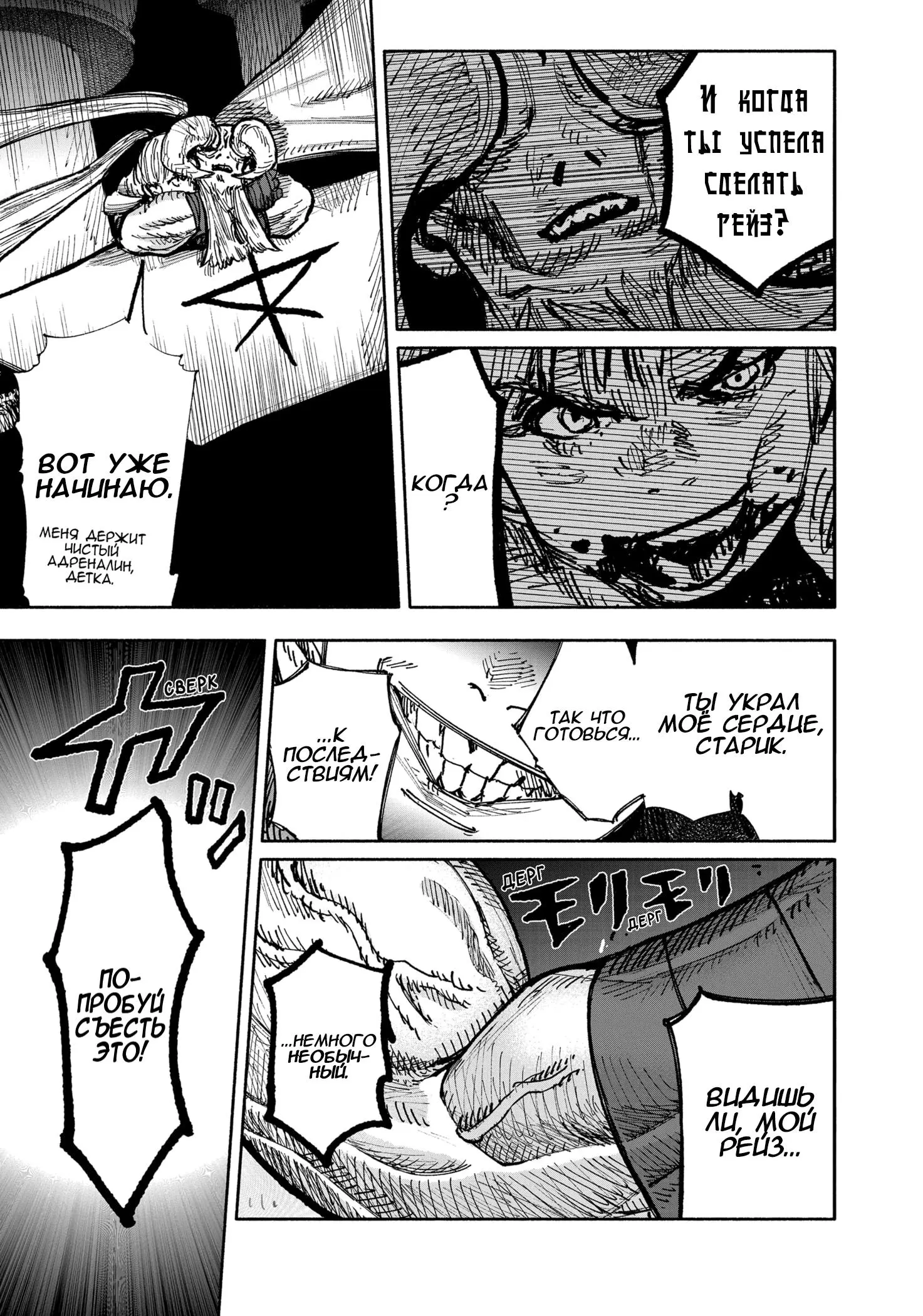 Read Superman X RU Manga Online