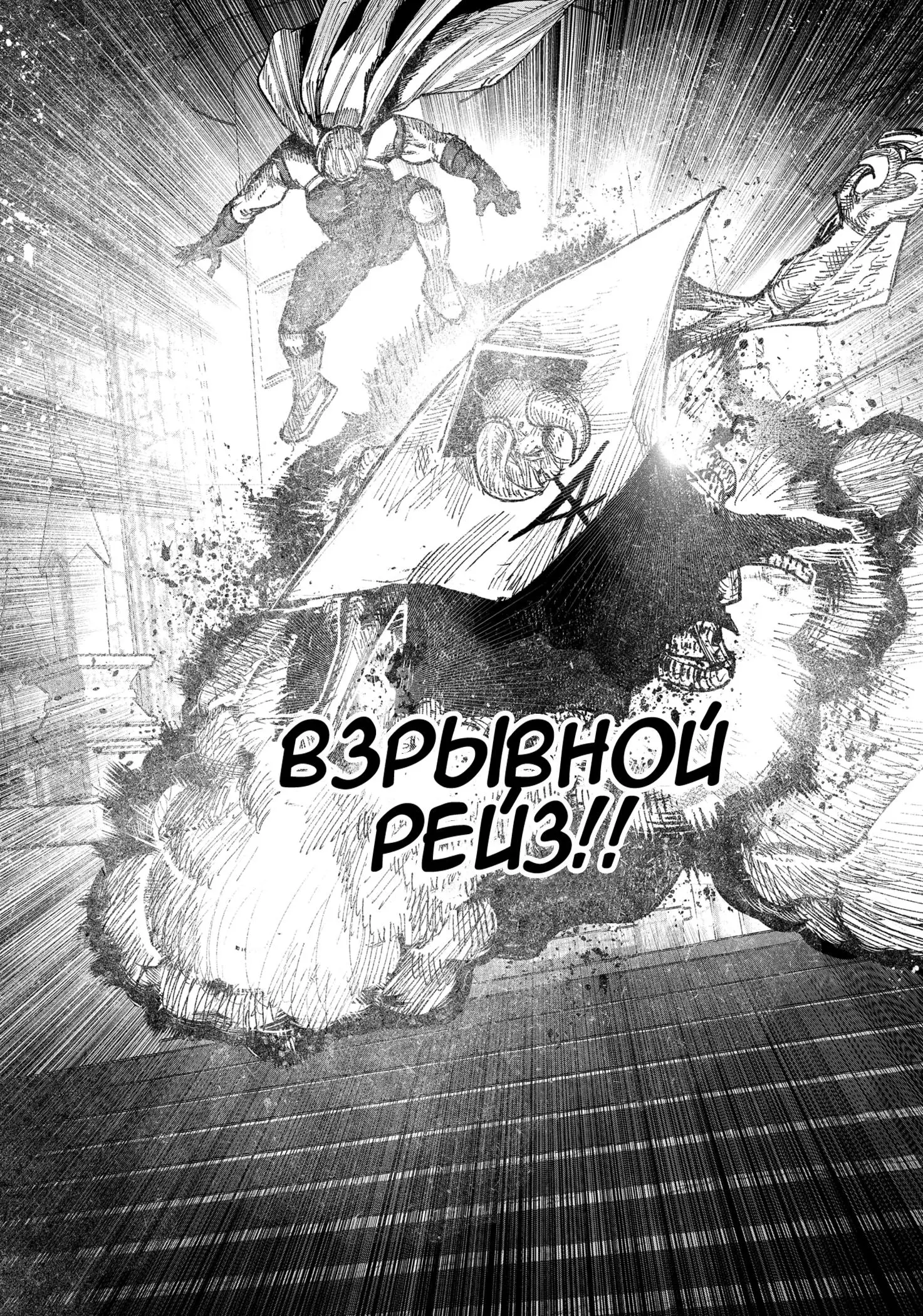 Read Superman X RU Manga Online