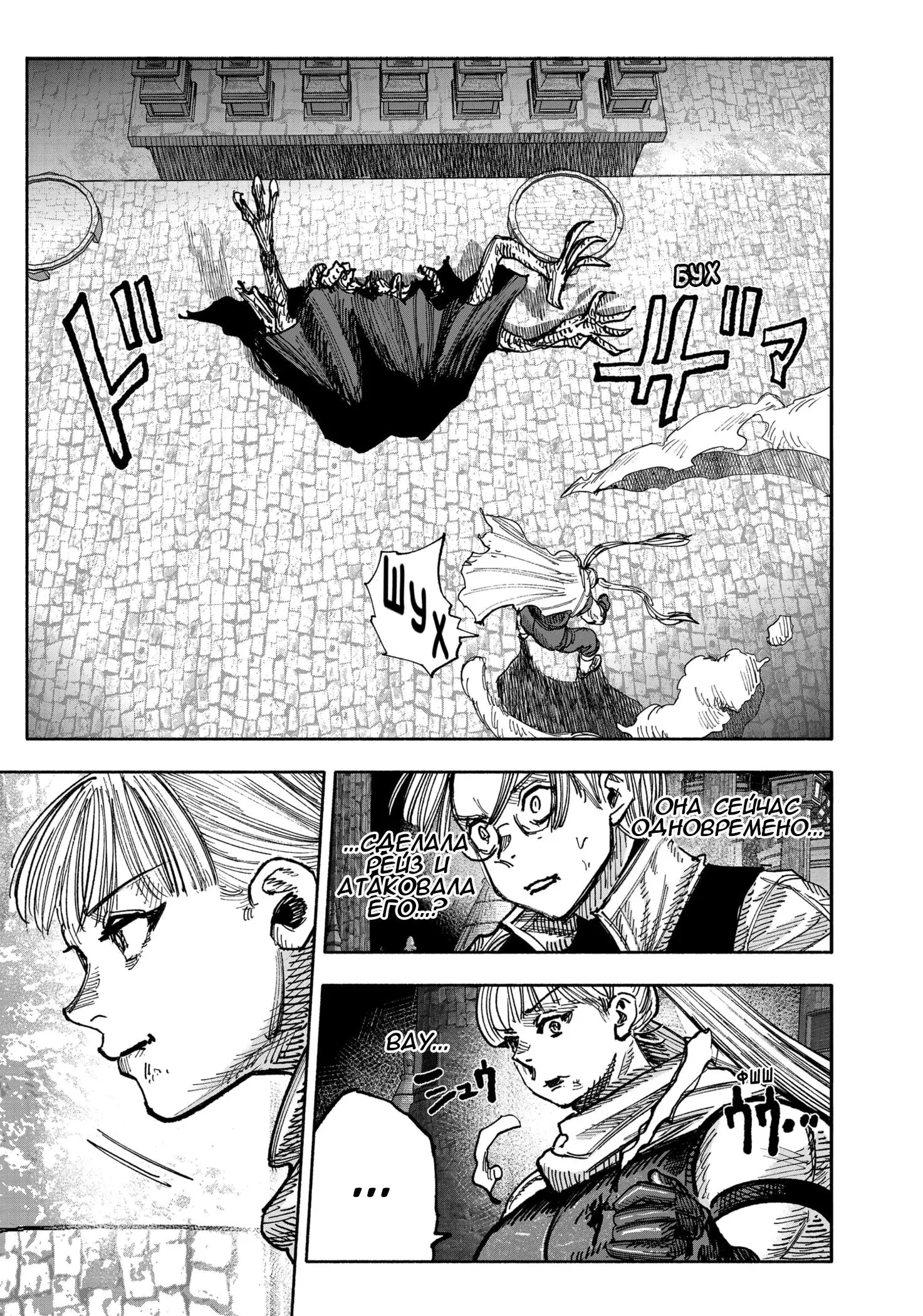 Read Superman X RU Manga Online