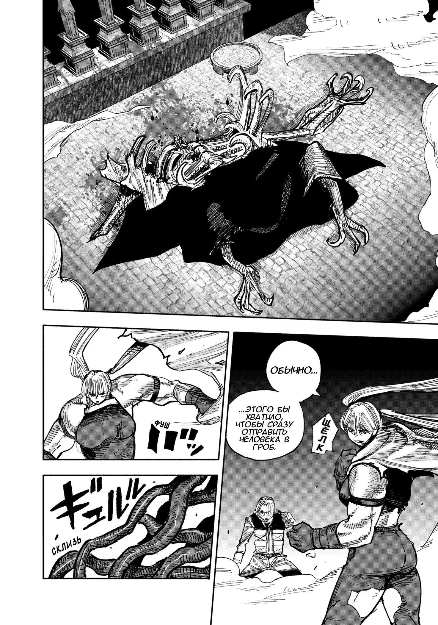 Read Superman X RU Manga Online
