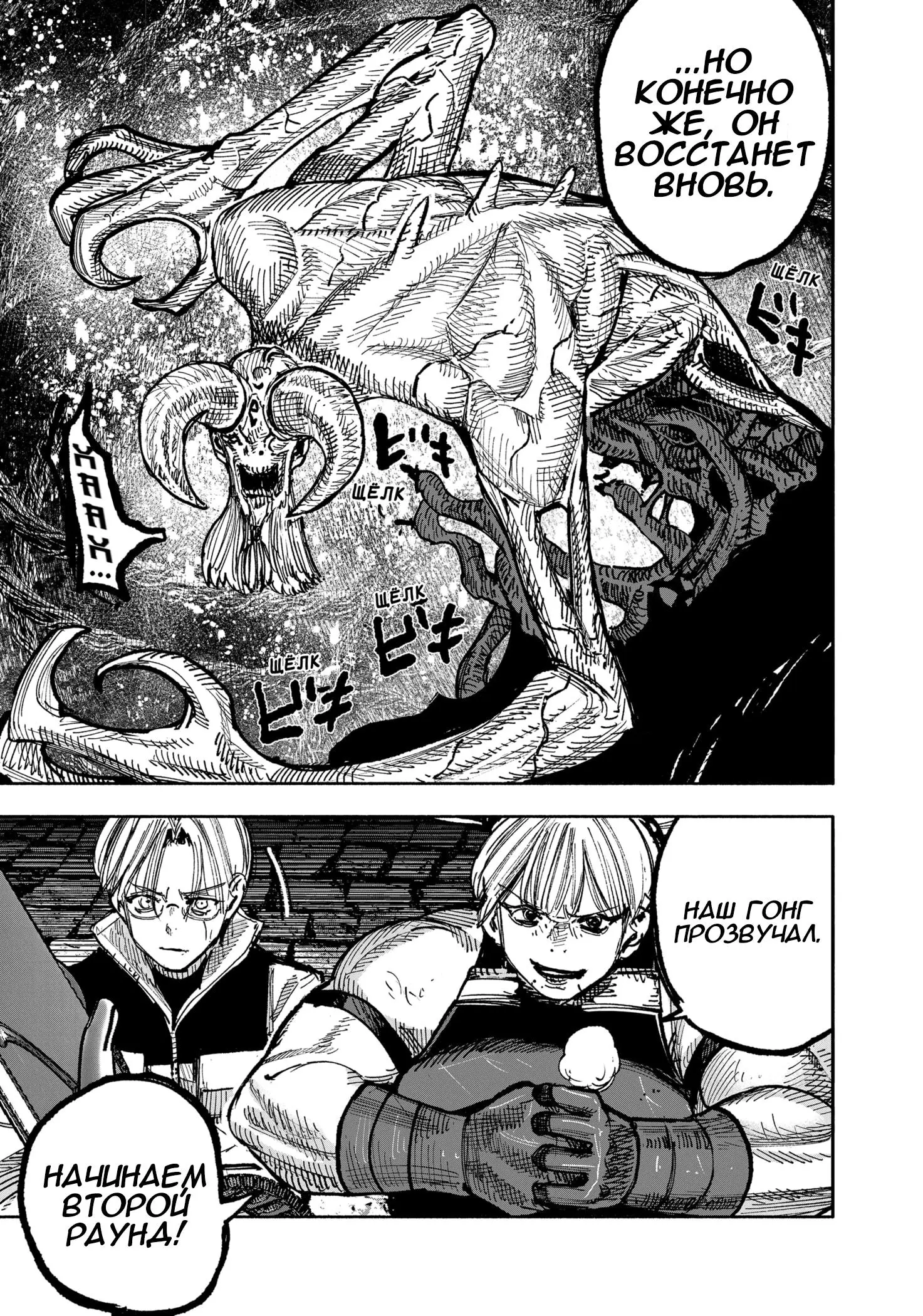 Read Superman X RU Manga Online