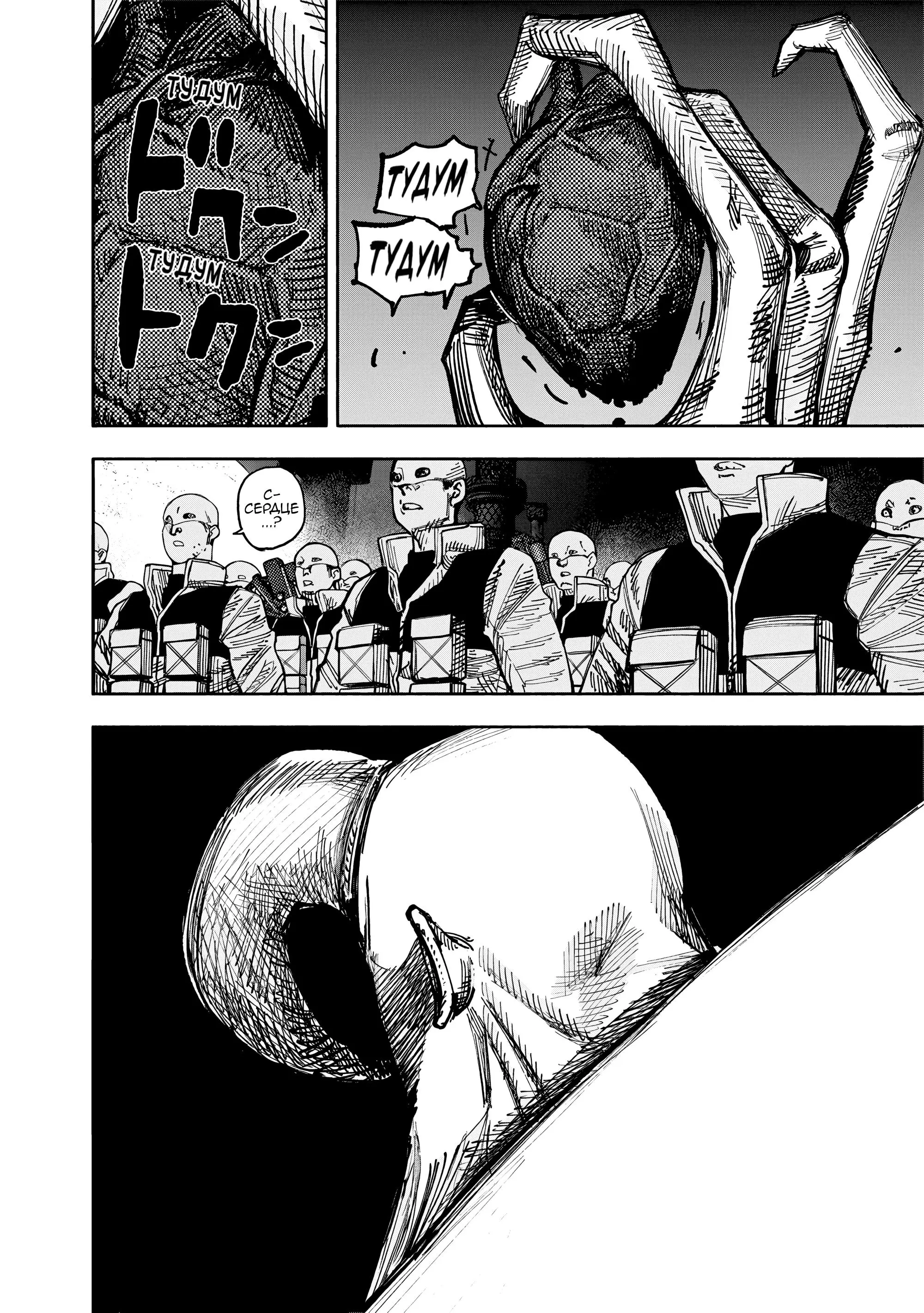 Read Superman X RU Manga Online