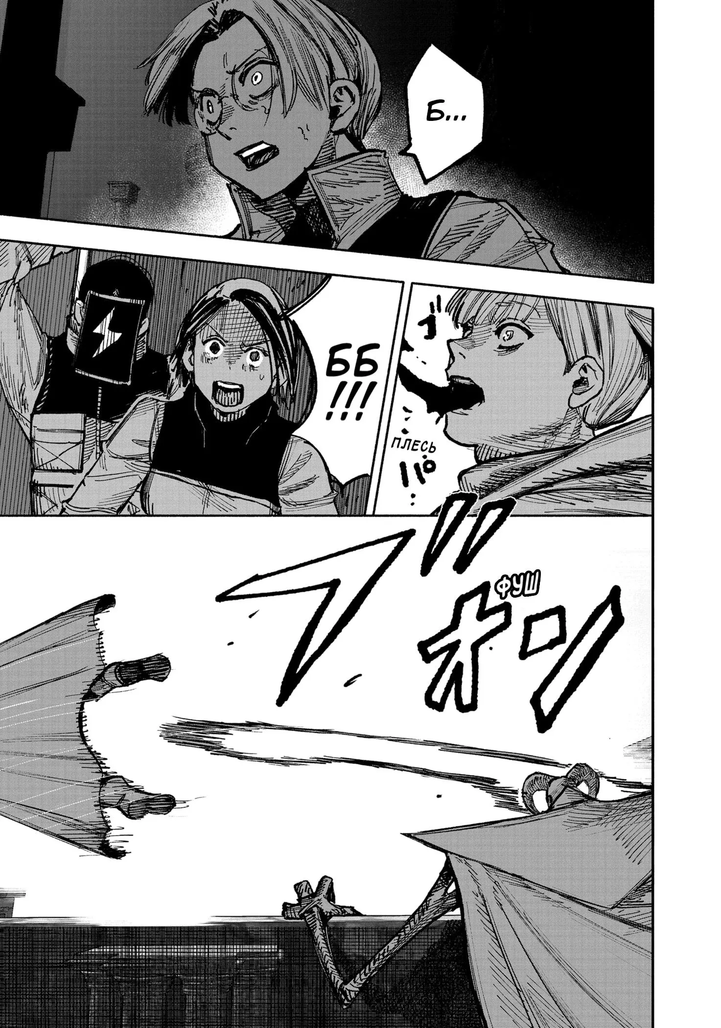 Read Superman X RU Manga Online