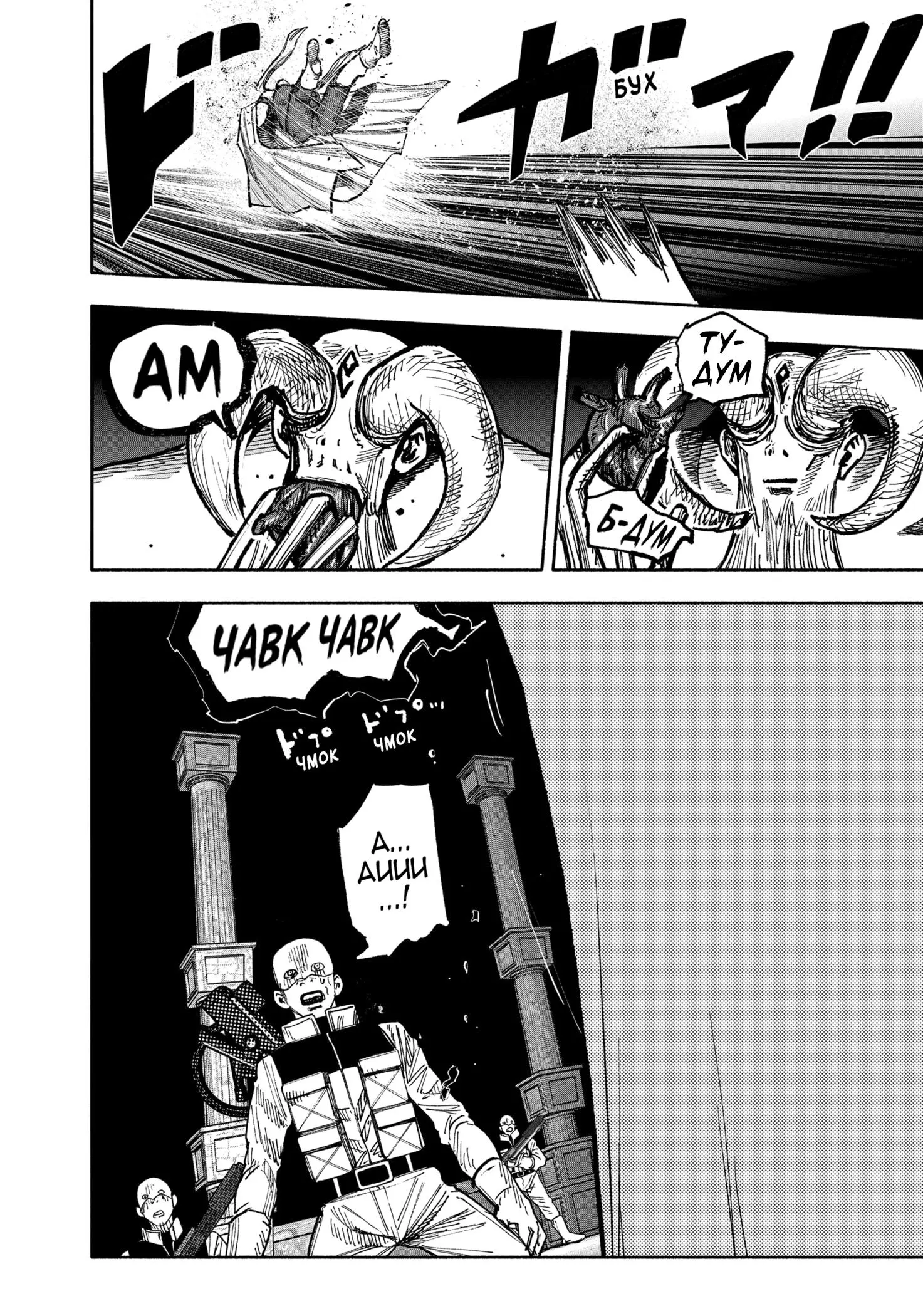 Read Superman X RU Manga Online