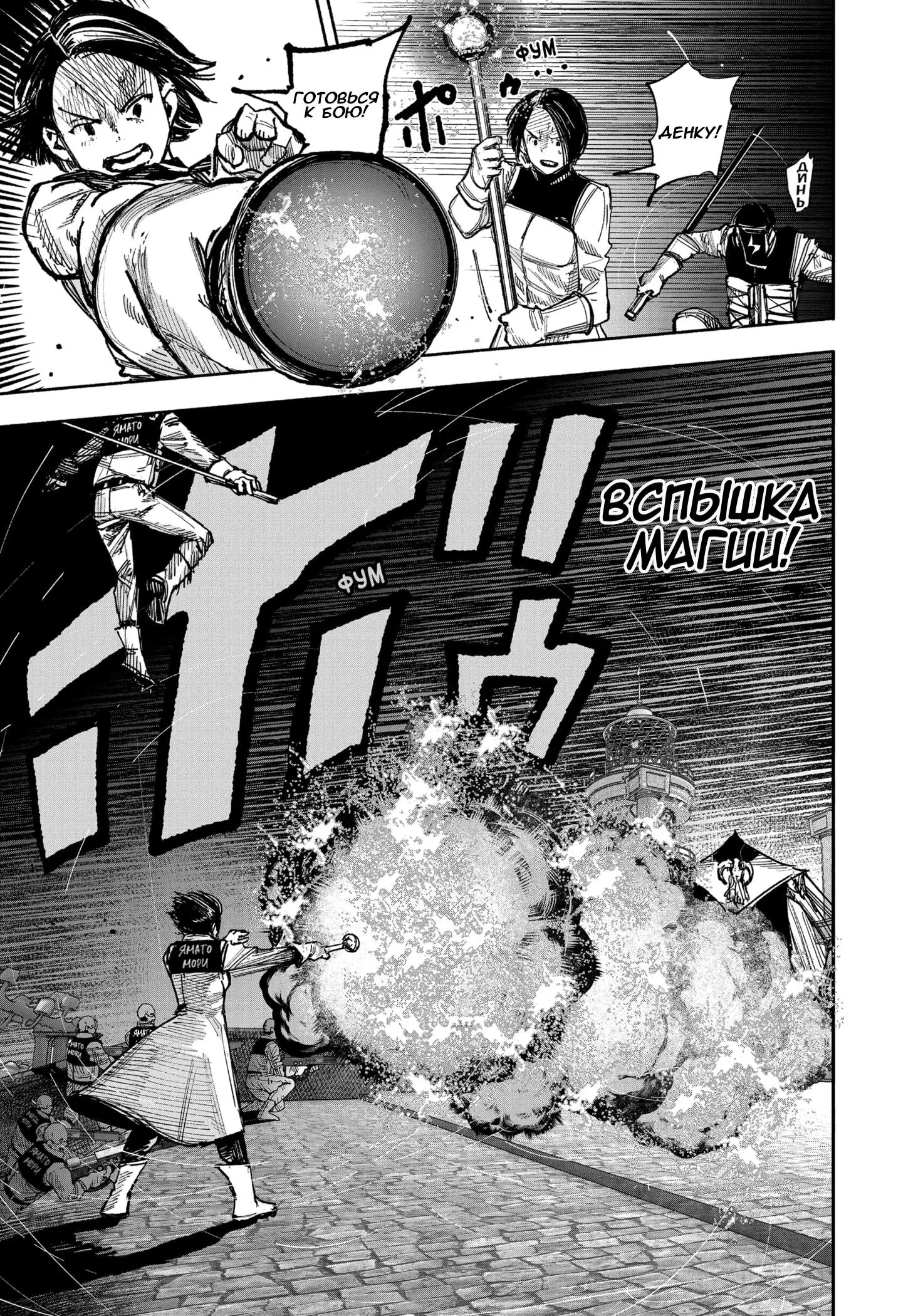 Read Superman X RU Manga Online
