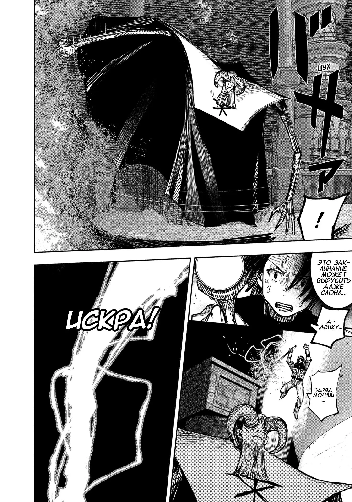 Read Superman X RU Manga Online