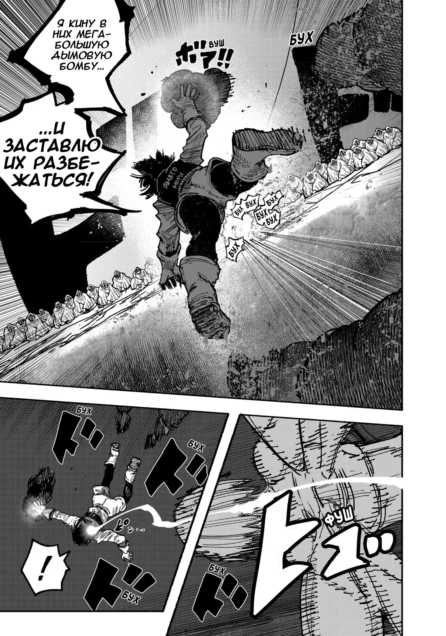 Read Superman X RU Manga Online