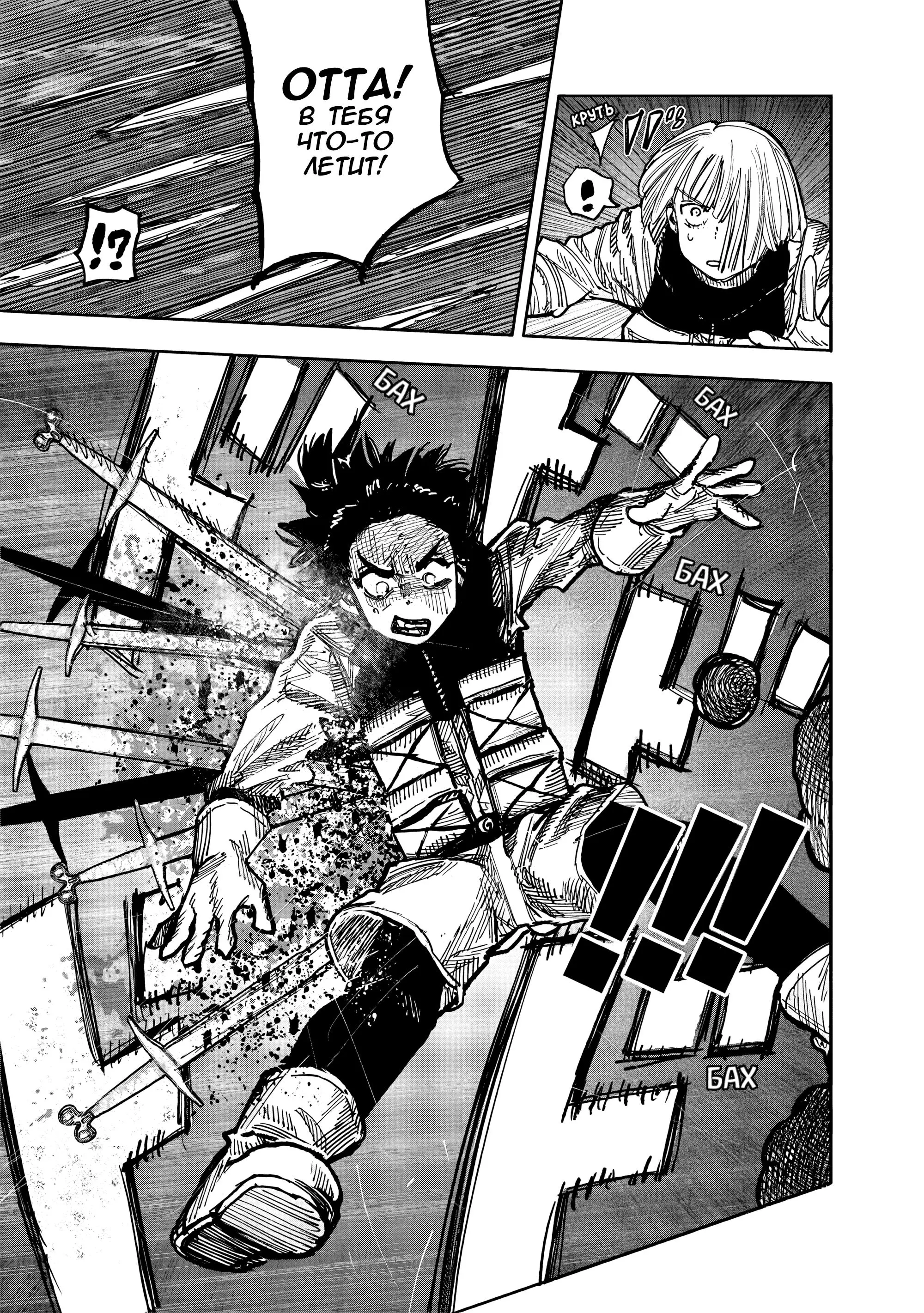 Read Superman X RU Manga Online