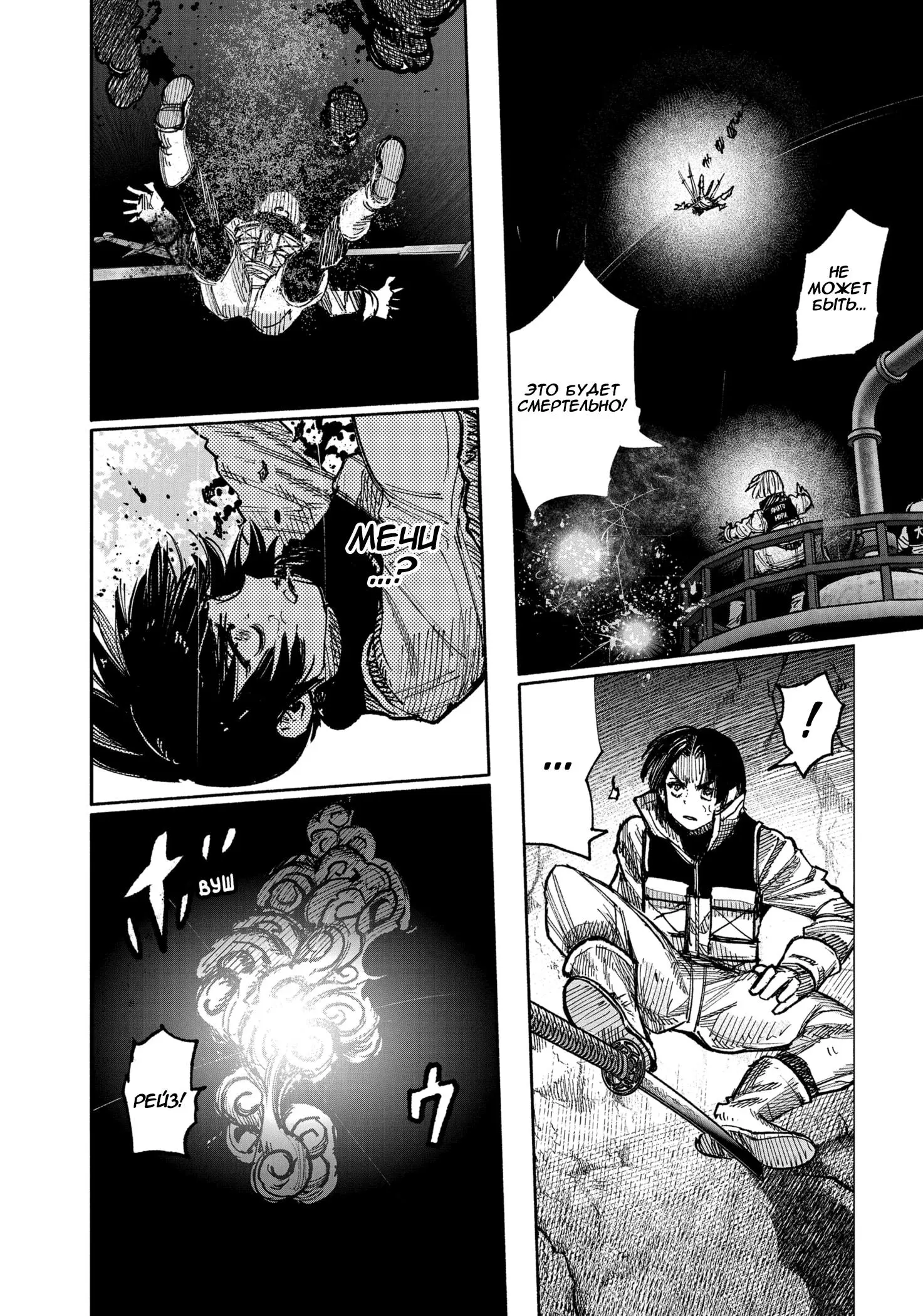 Read Superman X RU Manga Online