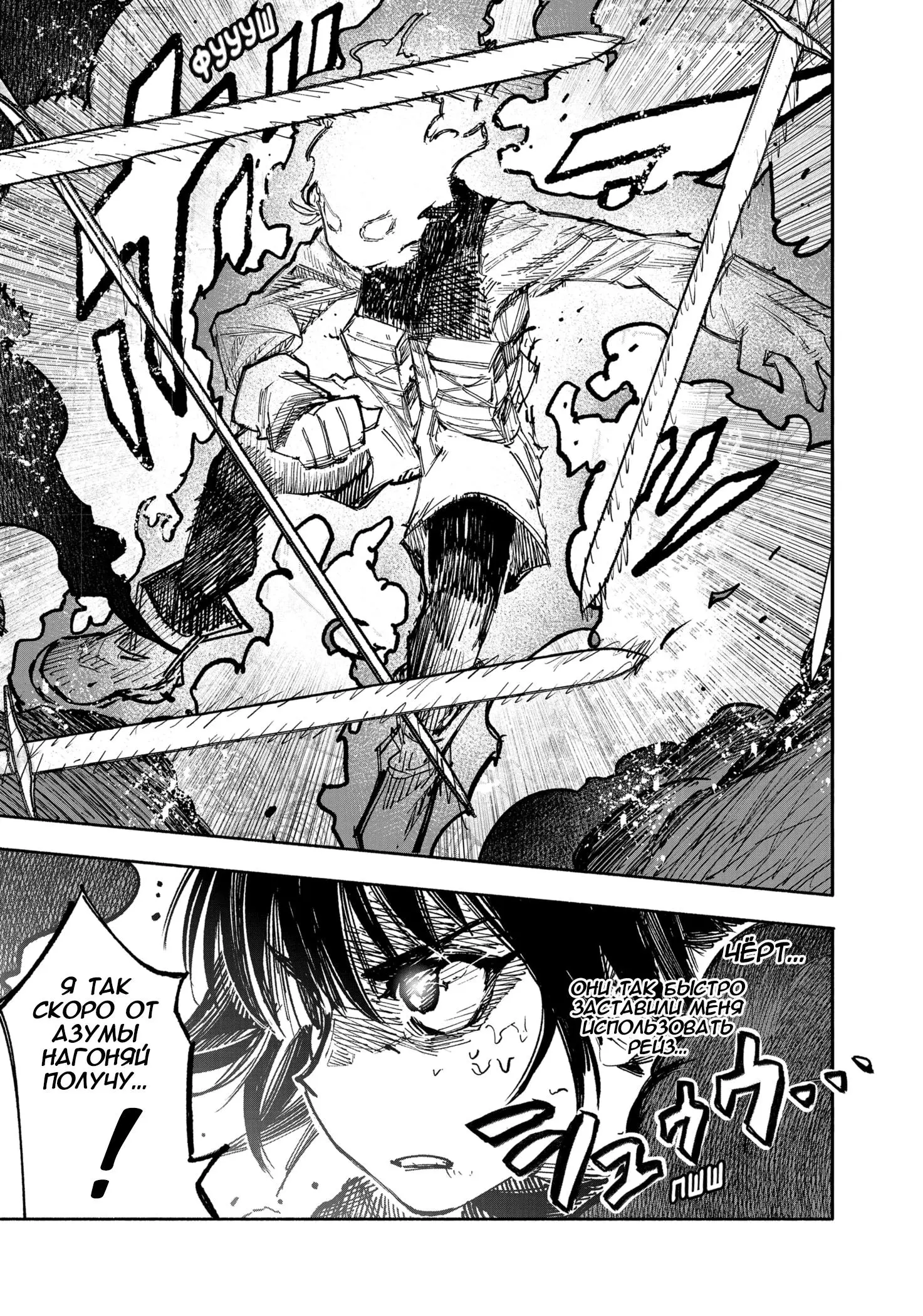Read Superman X RU Manga Online