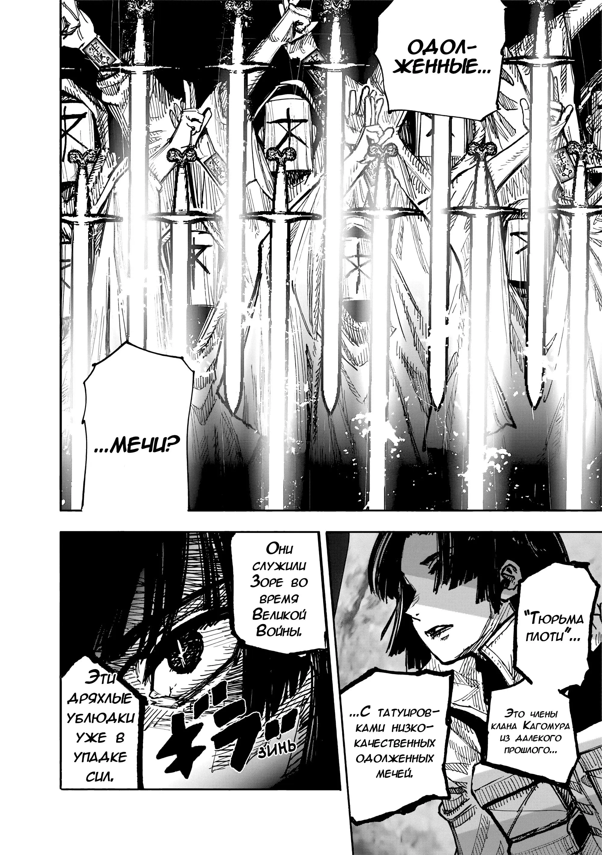 Read Superman X RU Manga Online