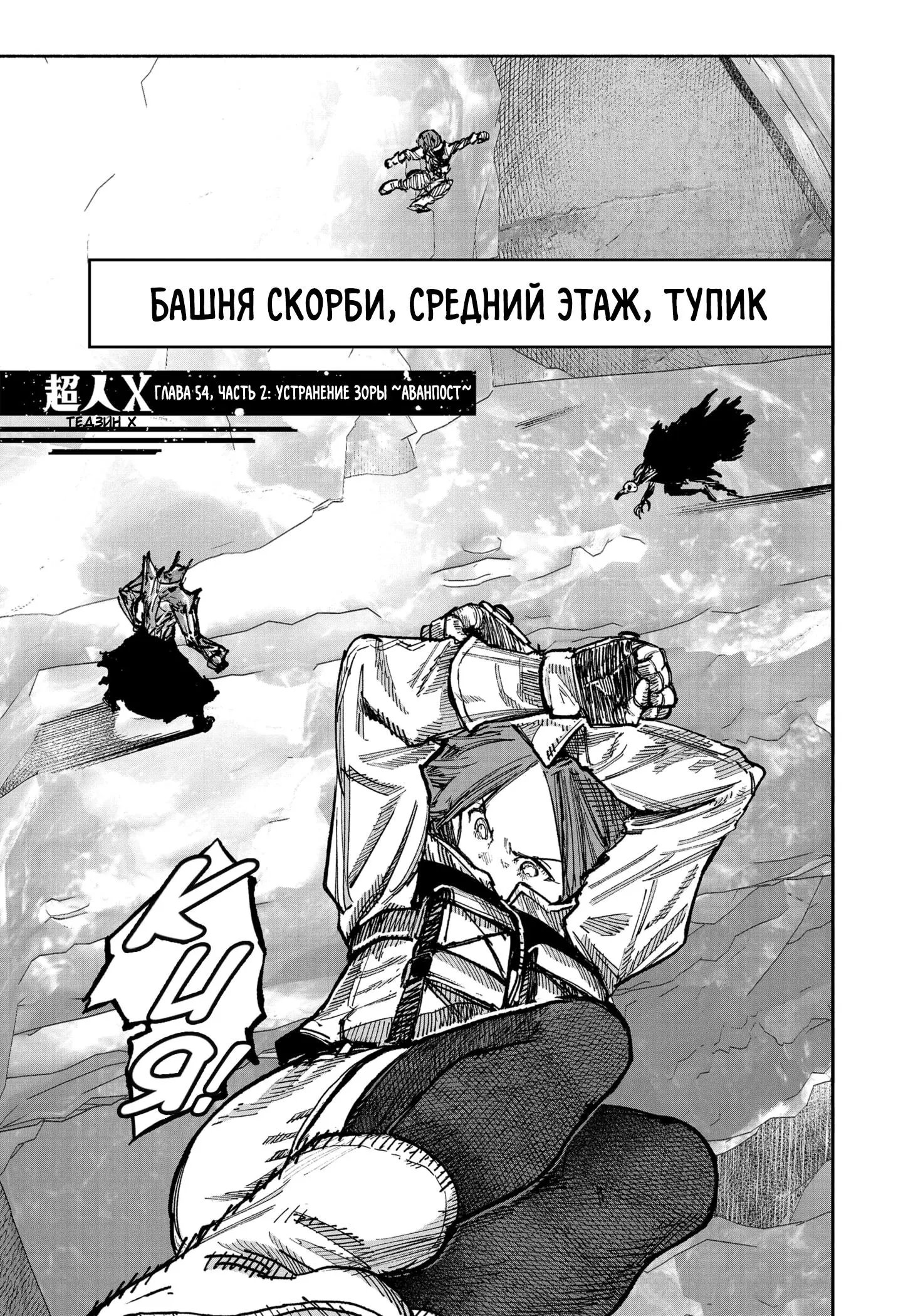 Read Superman X RU Manga Online