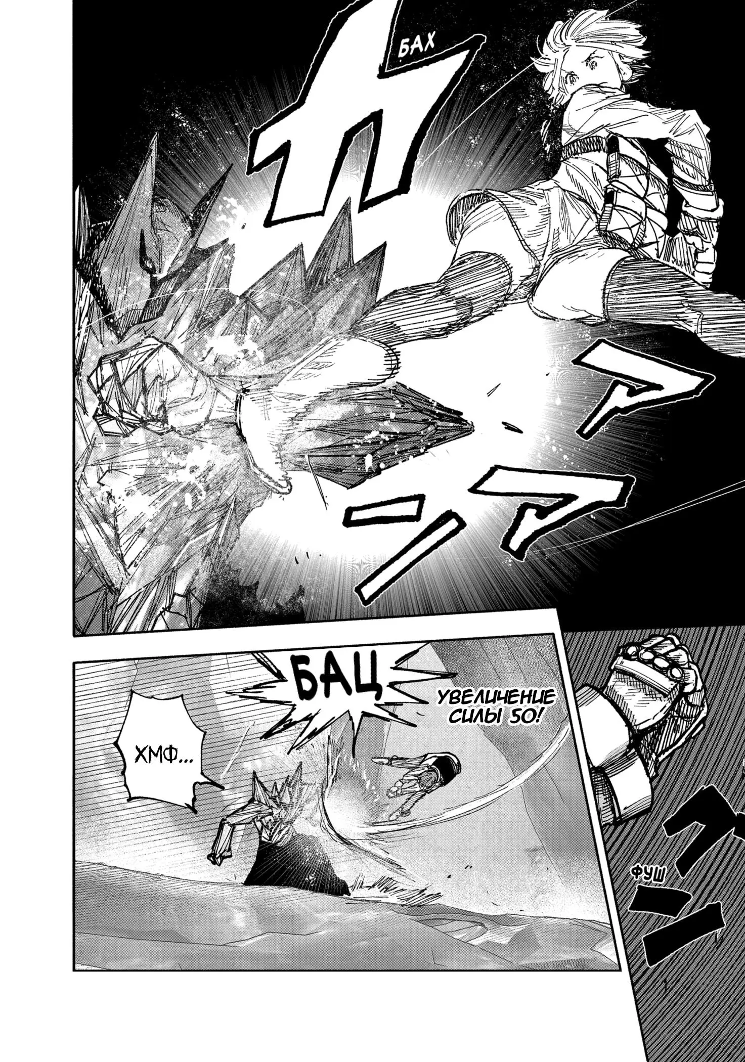 Read Superman X RU Manga Online