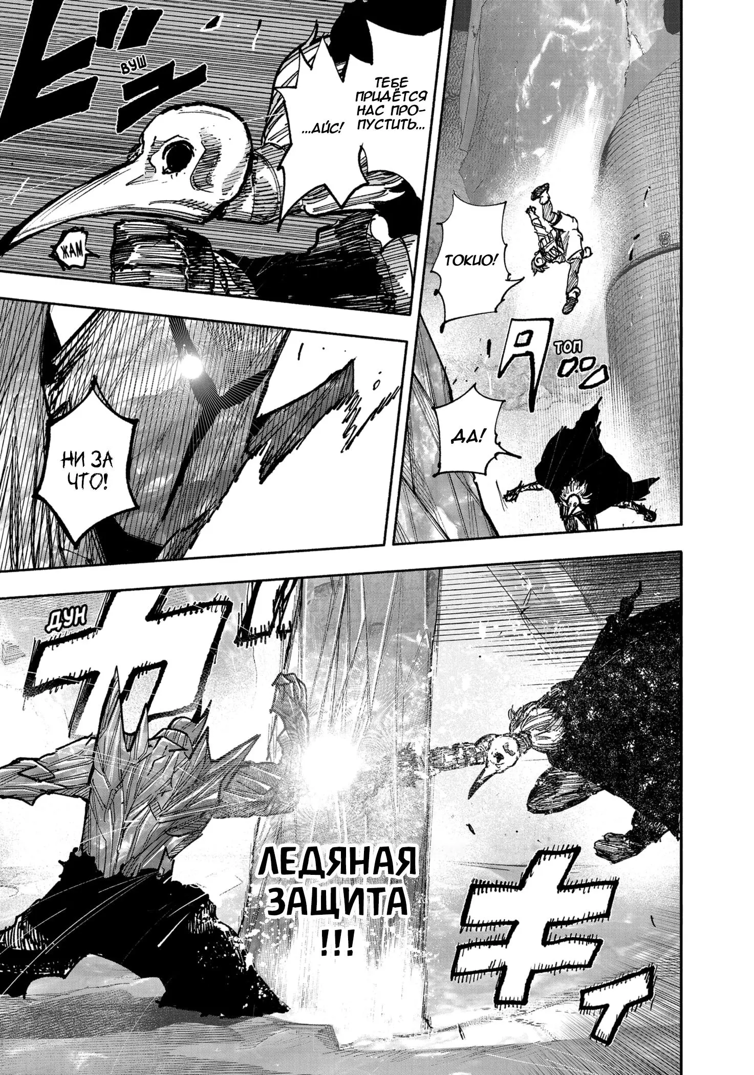 Read Superman X RU Manga Online