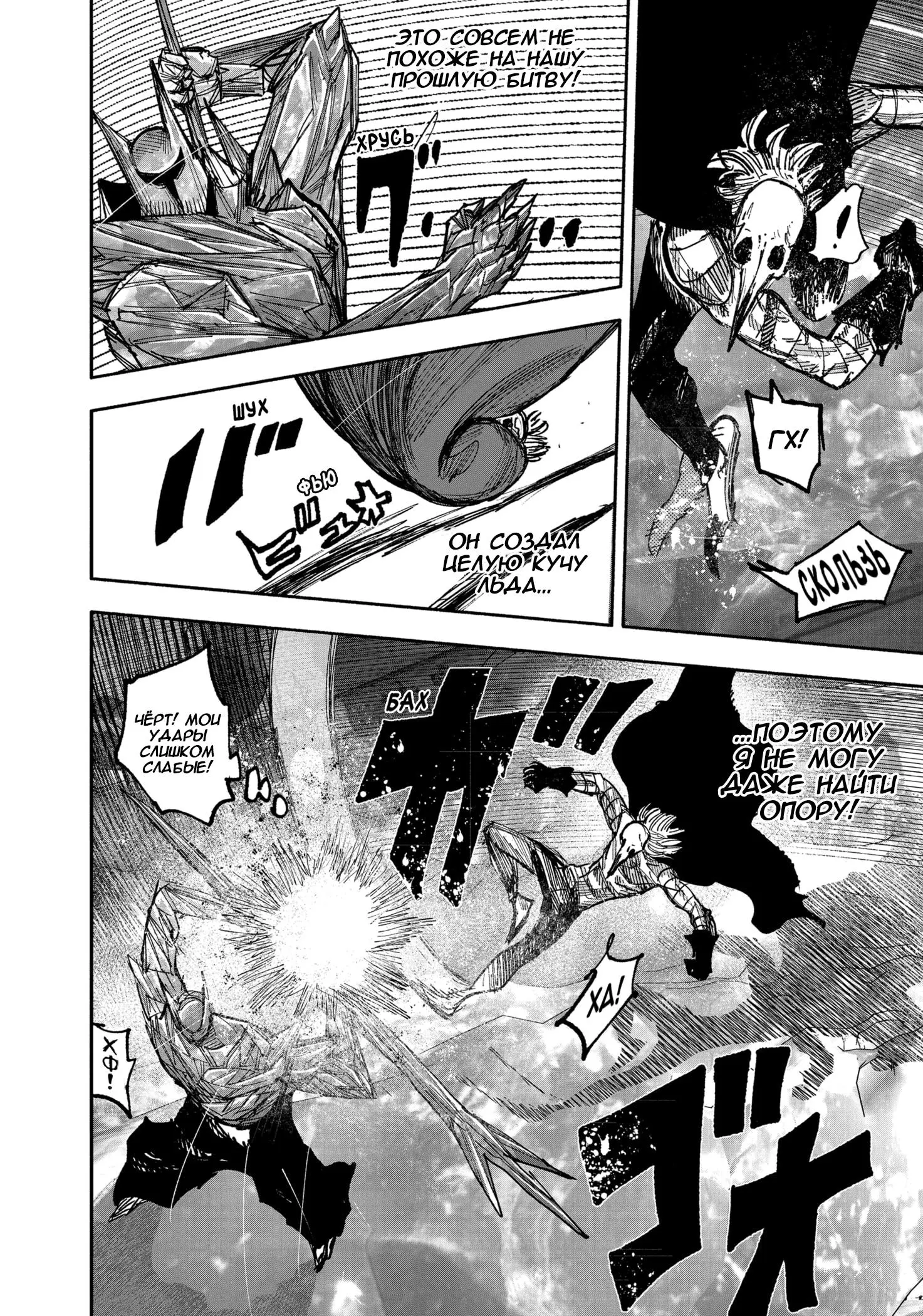 Read Superman X RU Manga Online