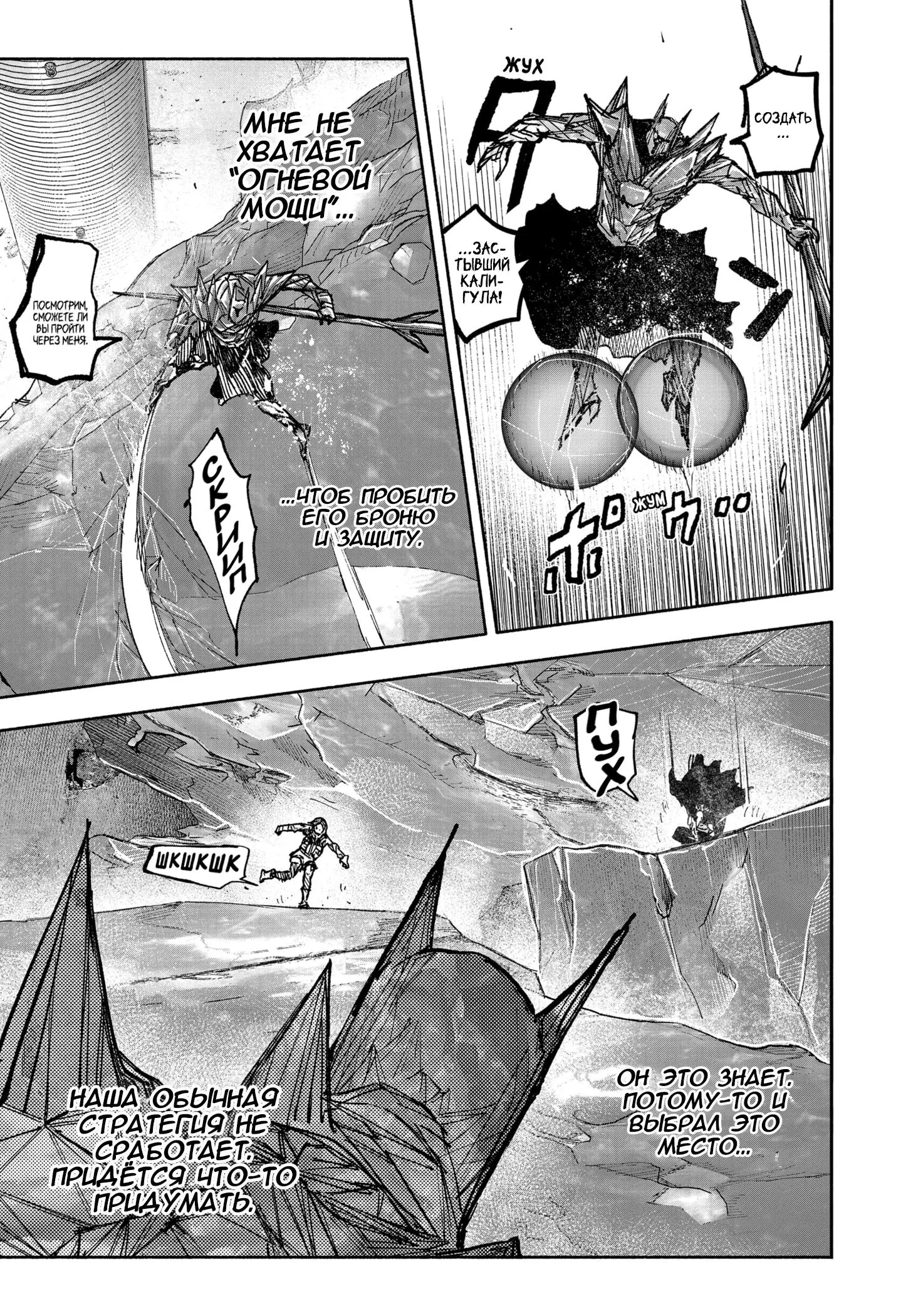 Read Superman X RU Manga Online