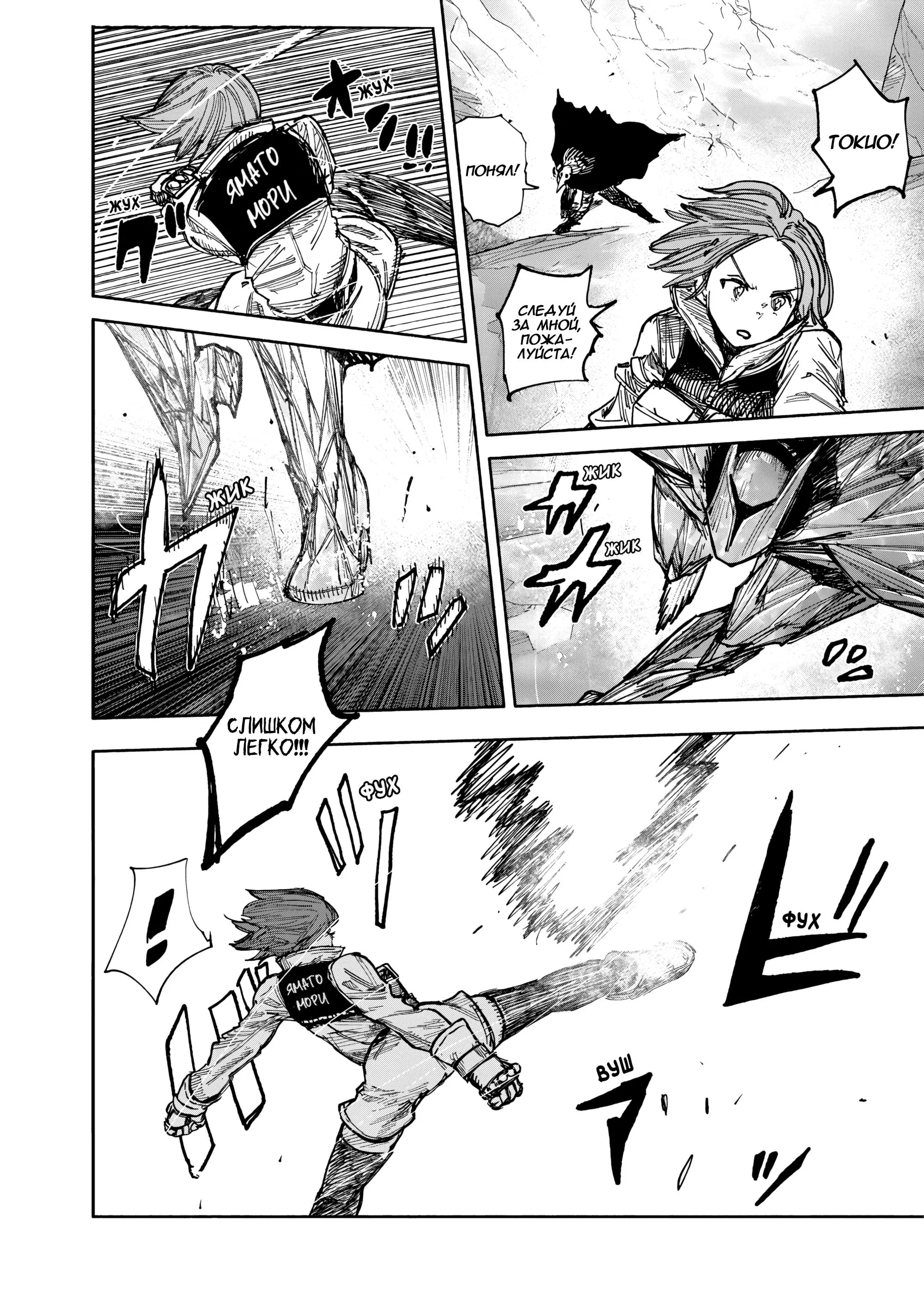 Read Superman X RU Manga Online