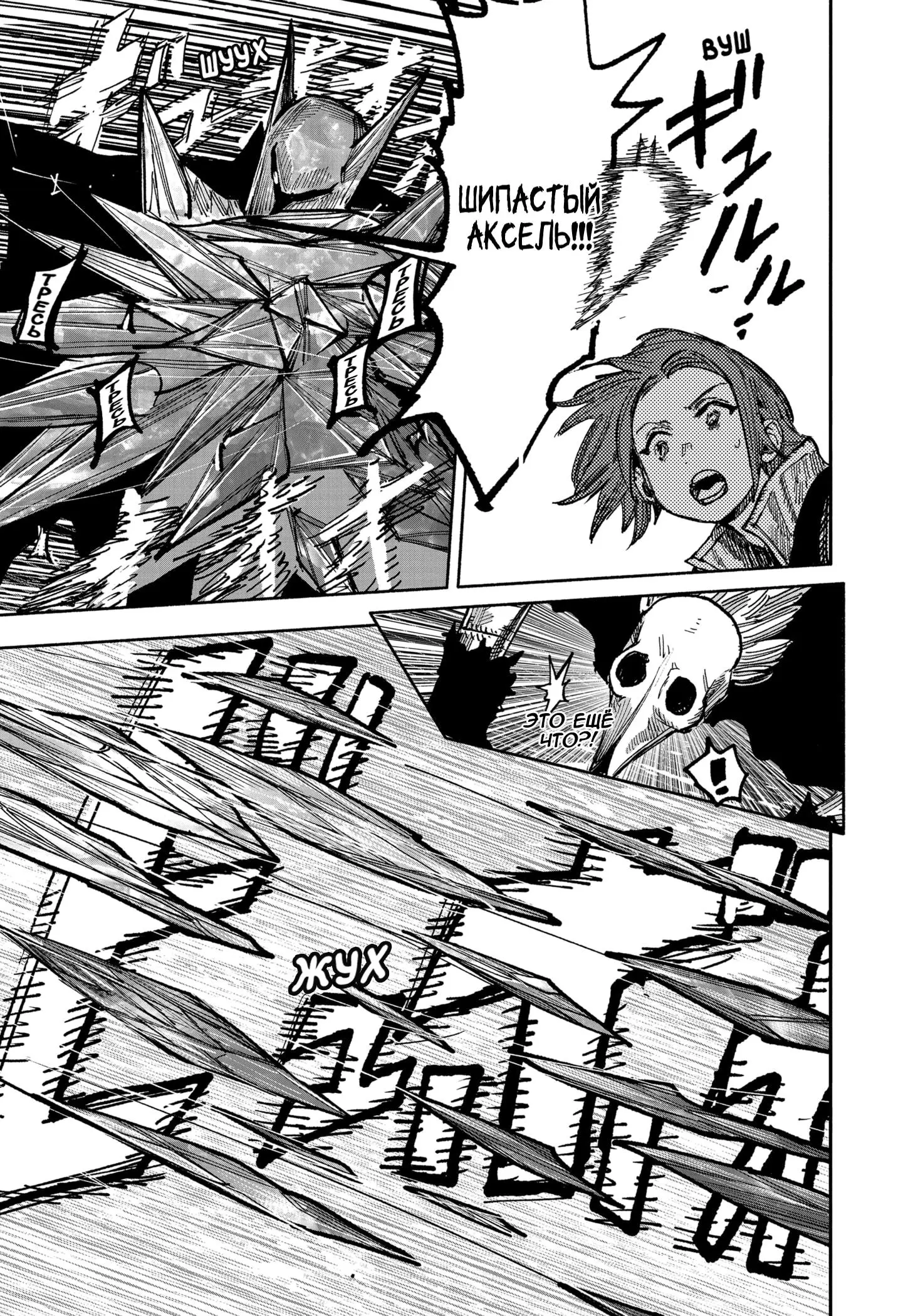 Read Superman X RU Manga Online