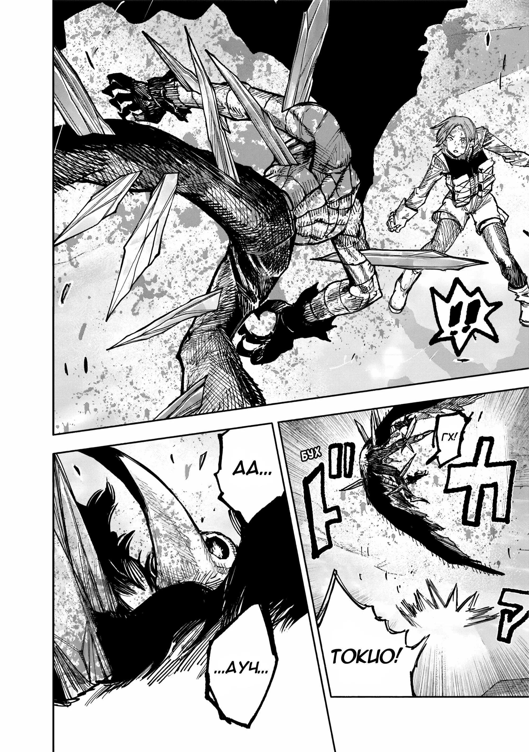 Read Superman X RU Manga Online