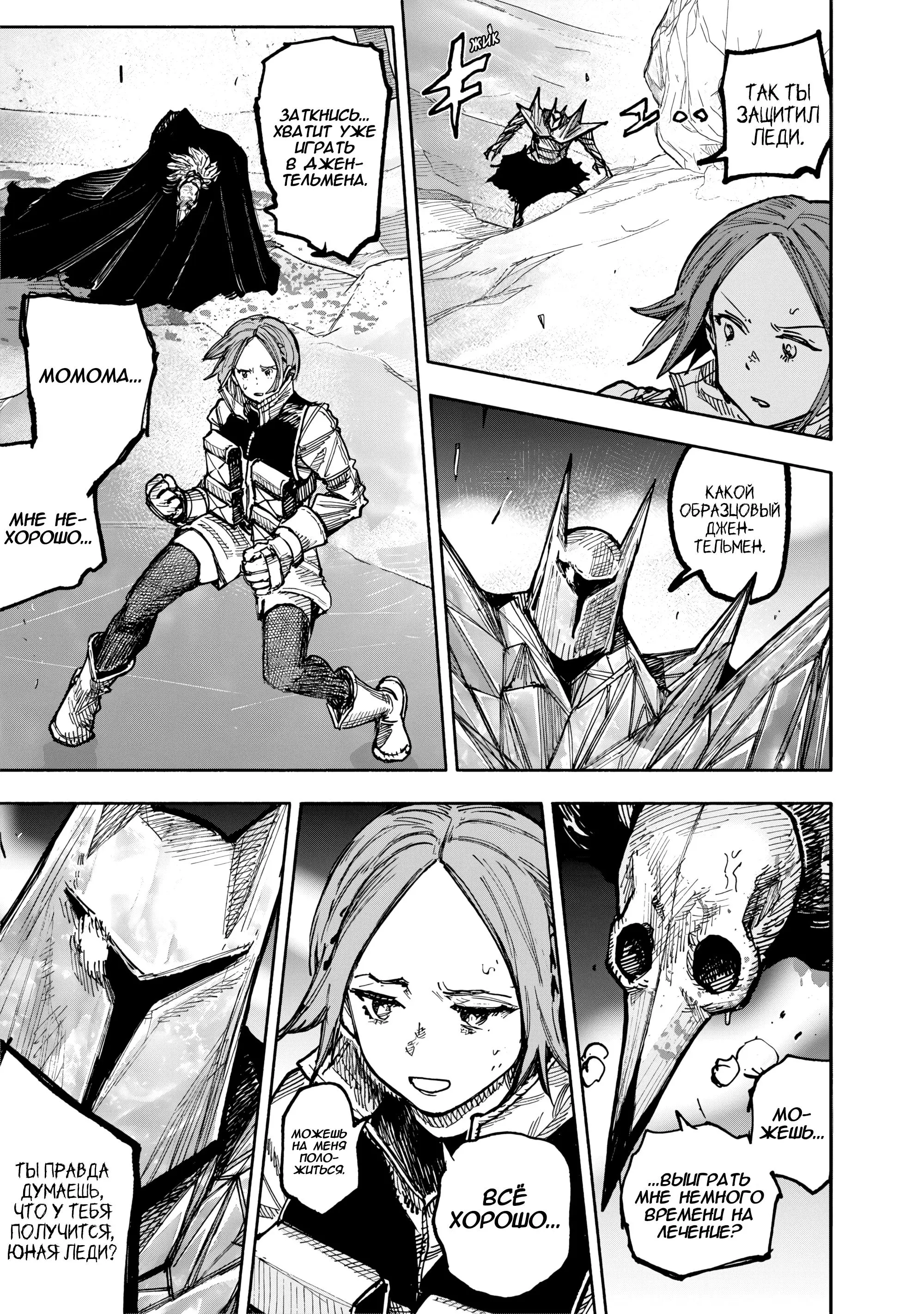 Read Superman X RU Manga Online