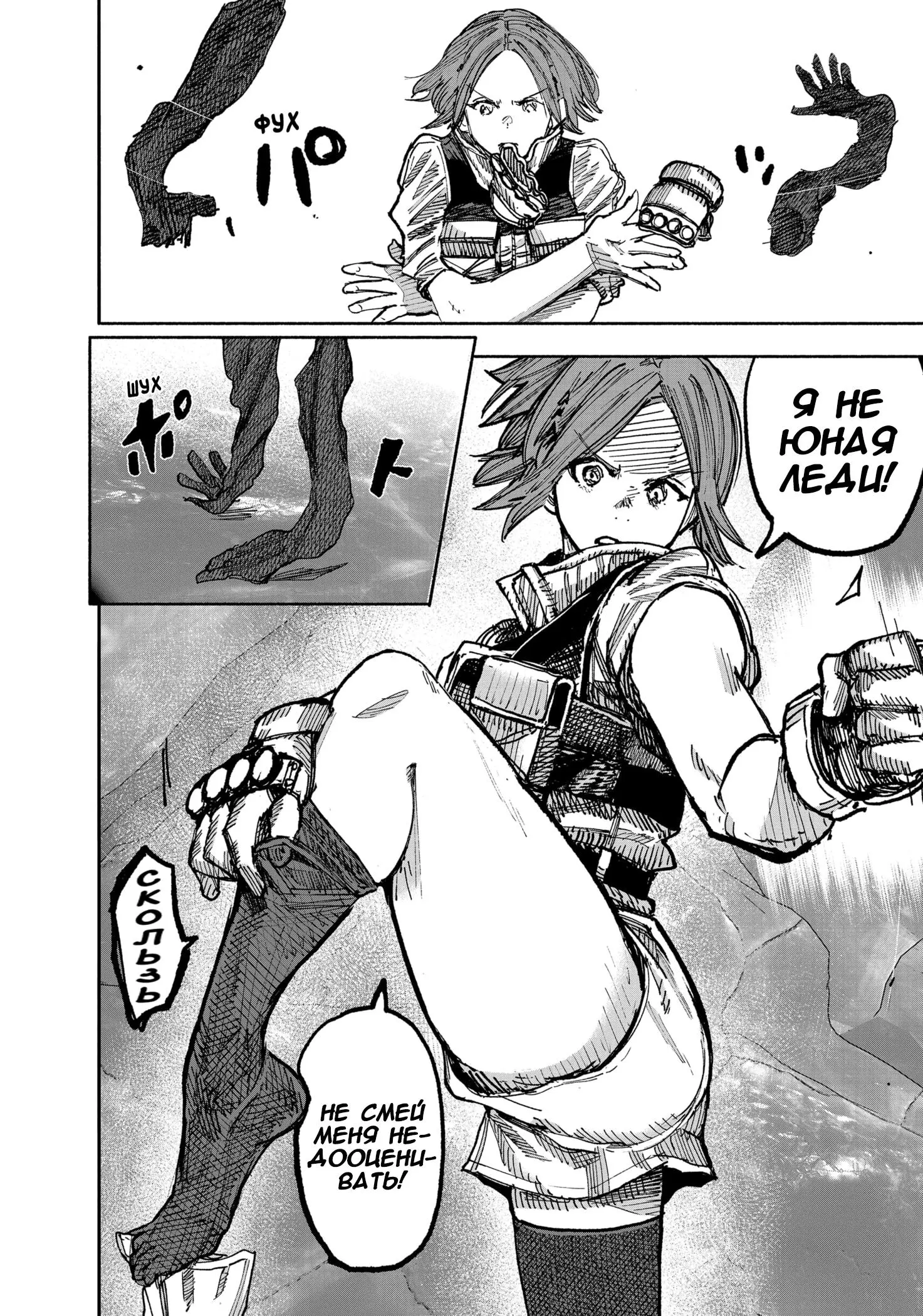 Read Superman X RU Manga Online