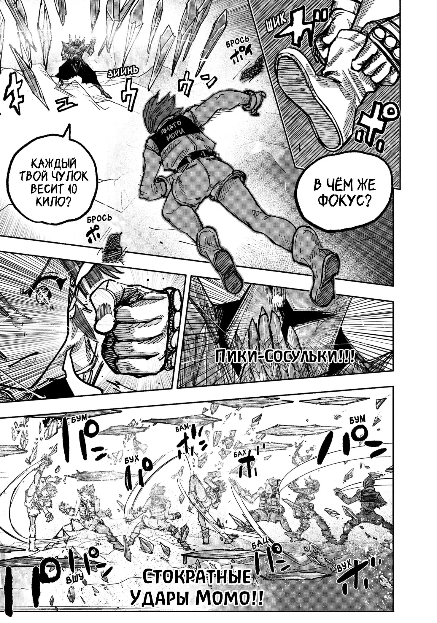 Read Superman X RU Manga Online
