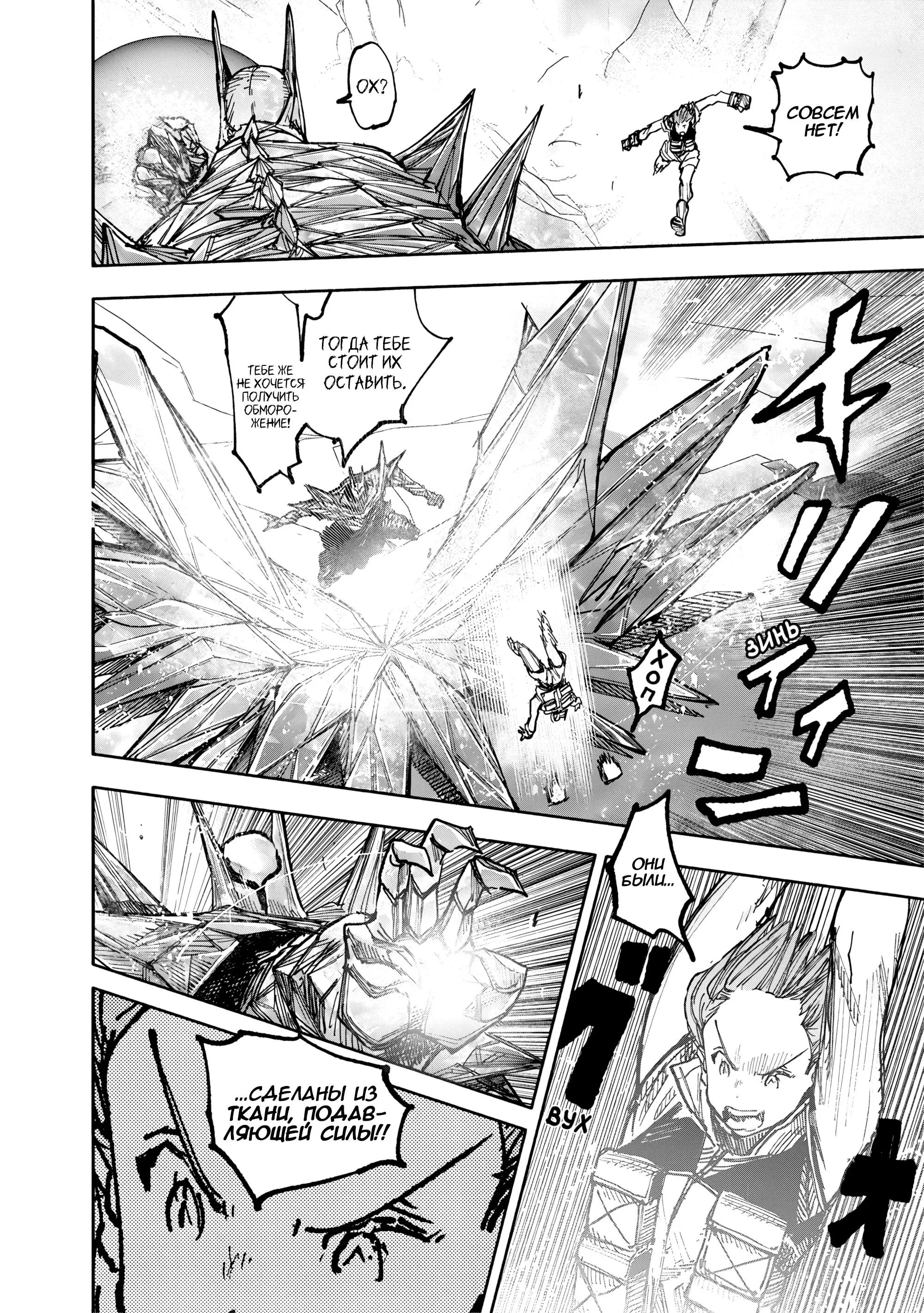Read Superman X RU Manga Online