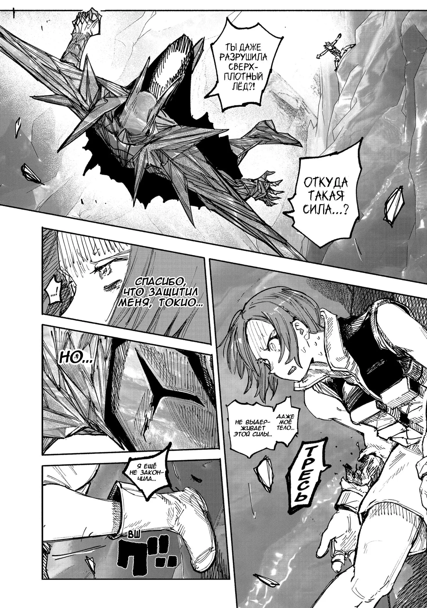 Read Superman X RU Manga Online