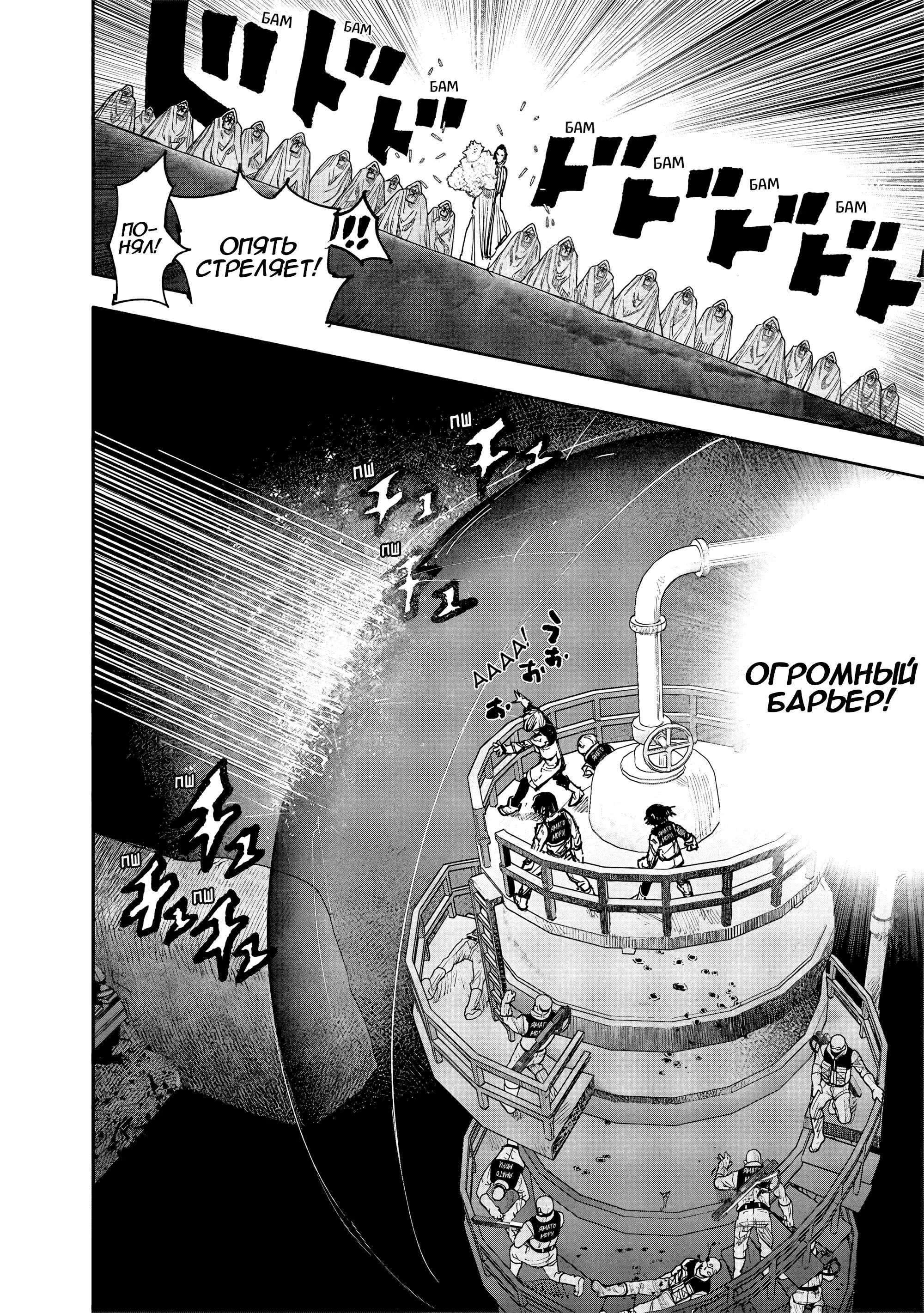 Read Superman X RU Manga Online