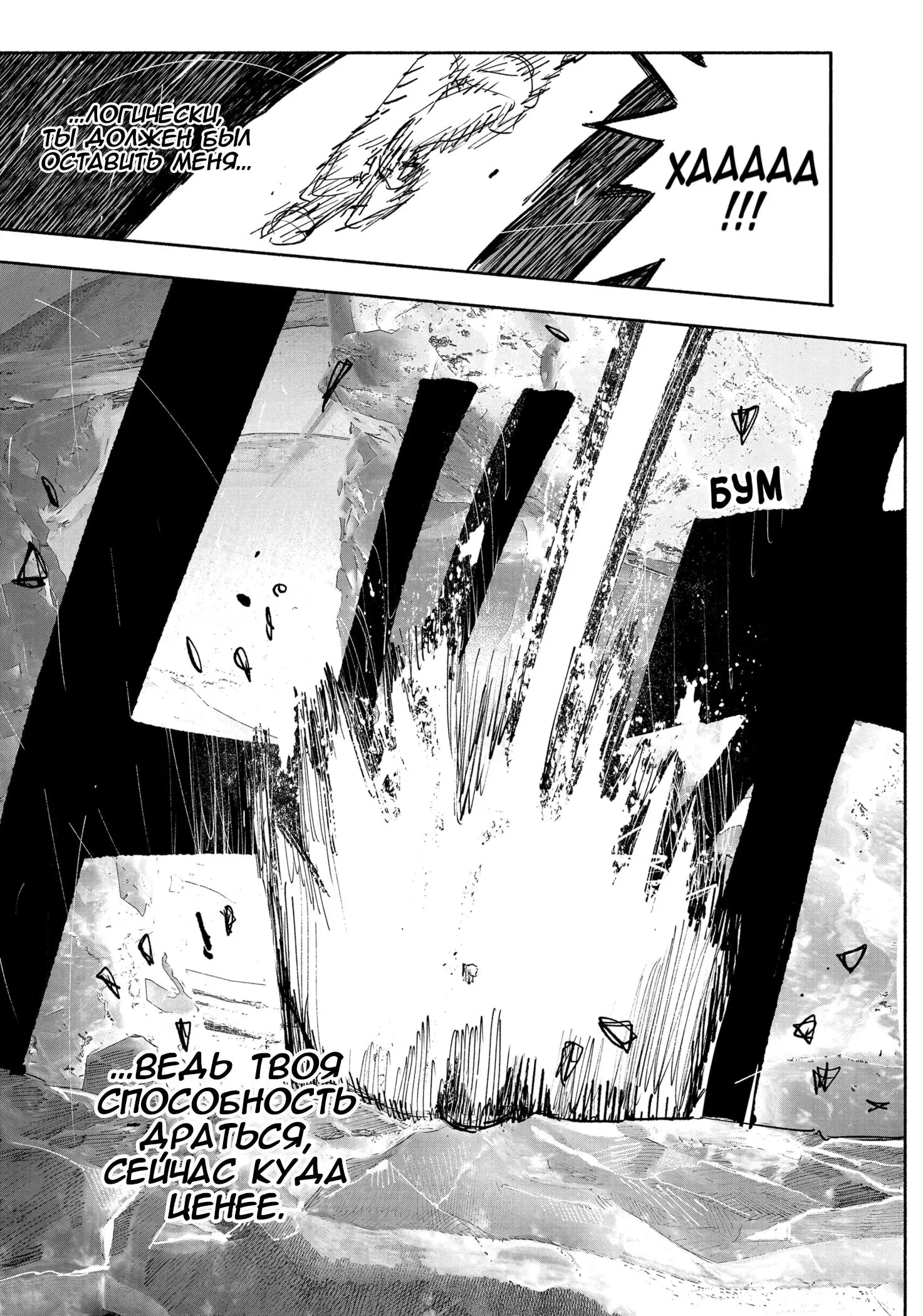 Read Superman X RU Manga Online