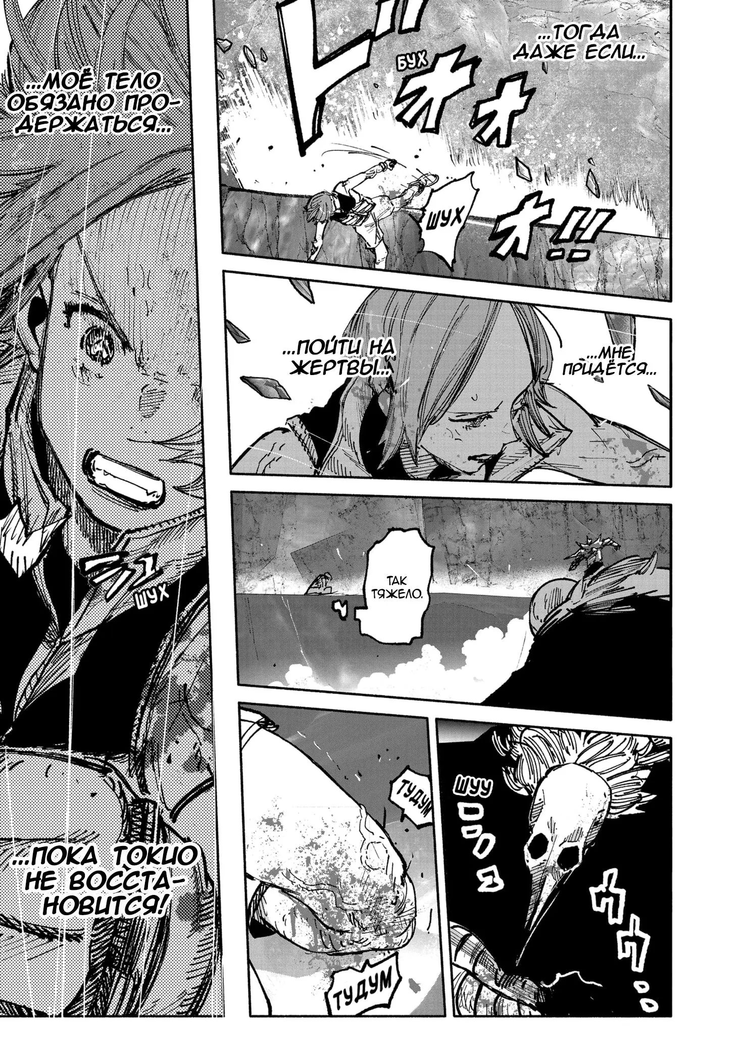 Read Superman X RU Manga Online