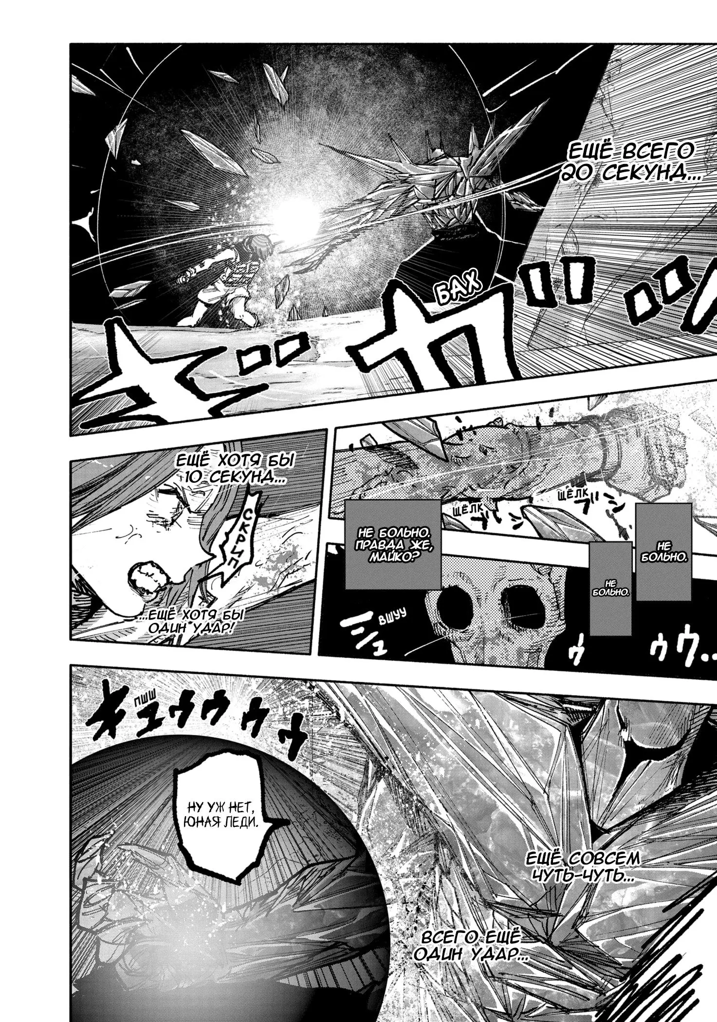 Read Superman X RU Manga Online