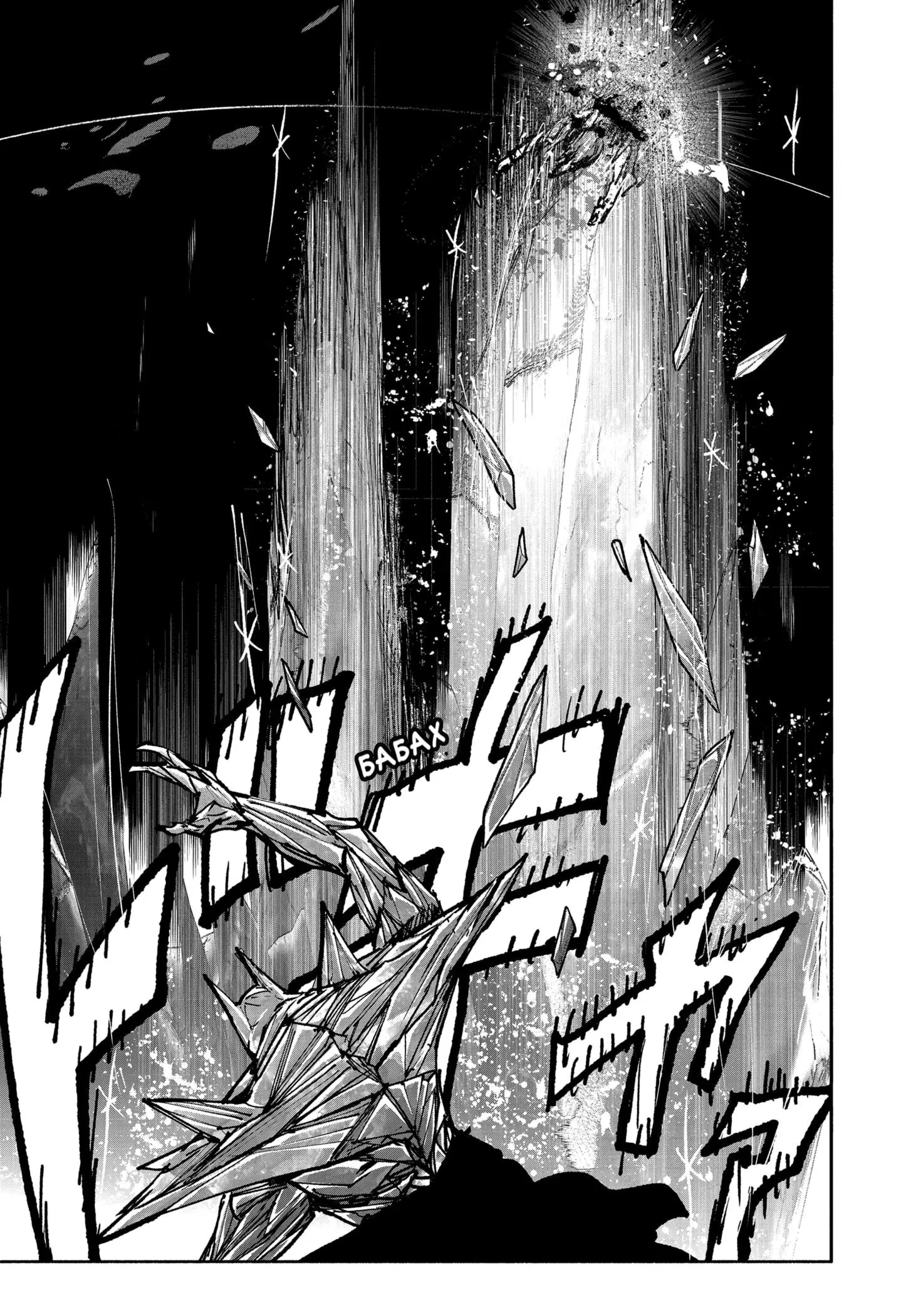 Read Superman X RU Manga Online