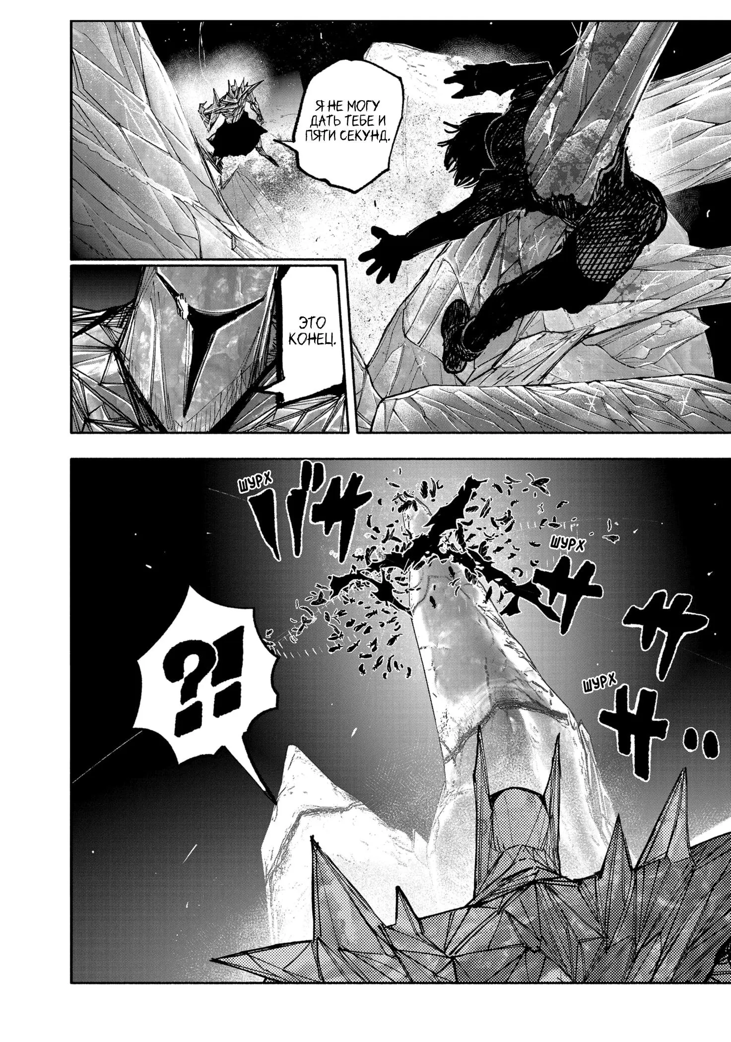 Read Superman X RU Manga Online