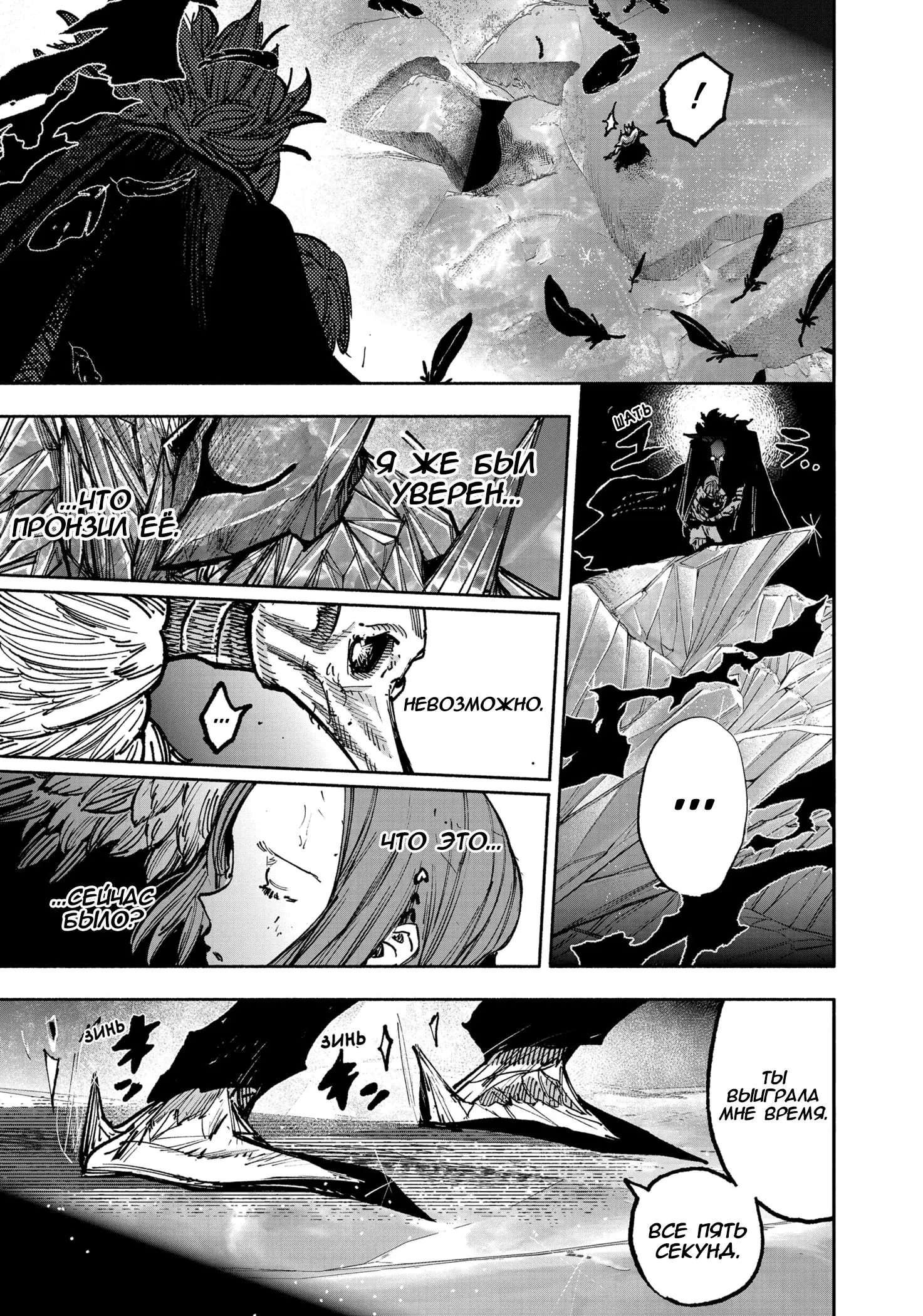 Read Superman X RU Manga Online
