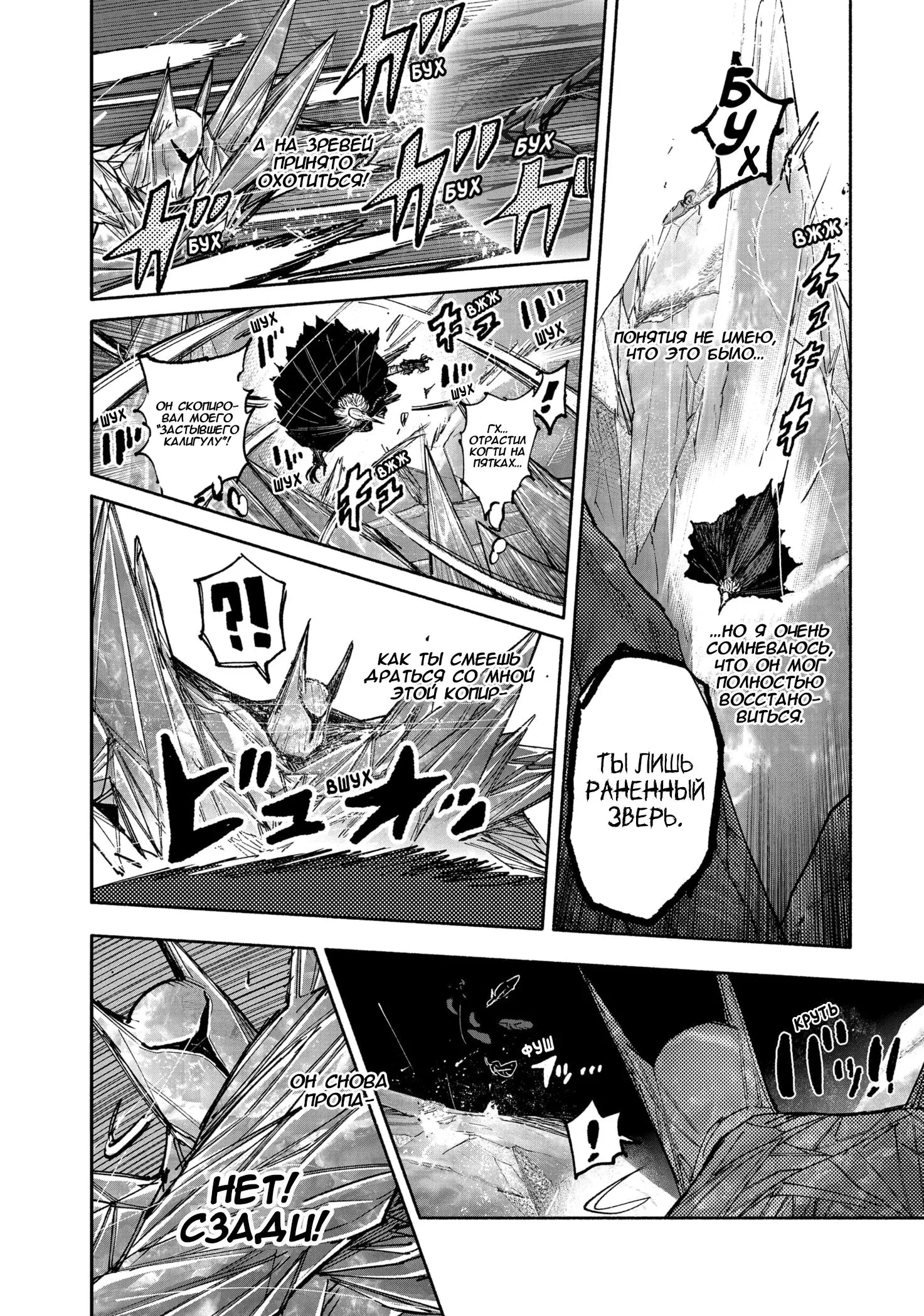 Read Superman X RU Manga Online