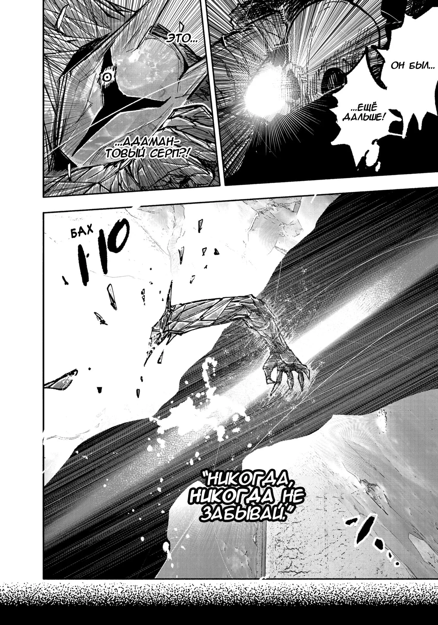 Read Superman X RU Manga Online