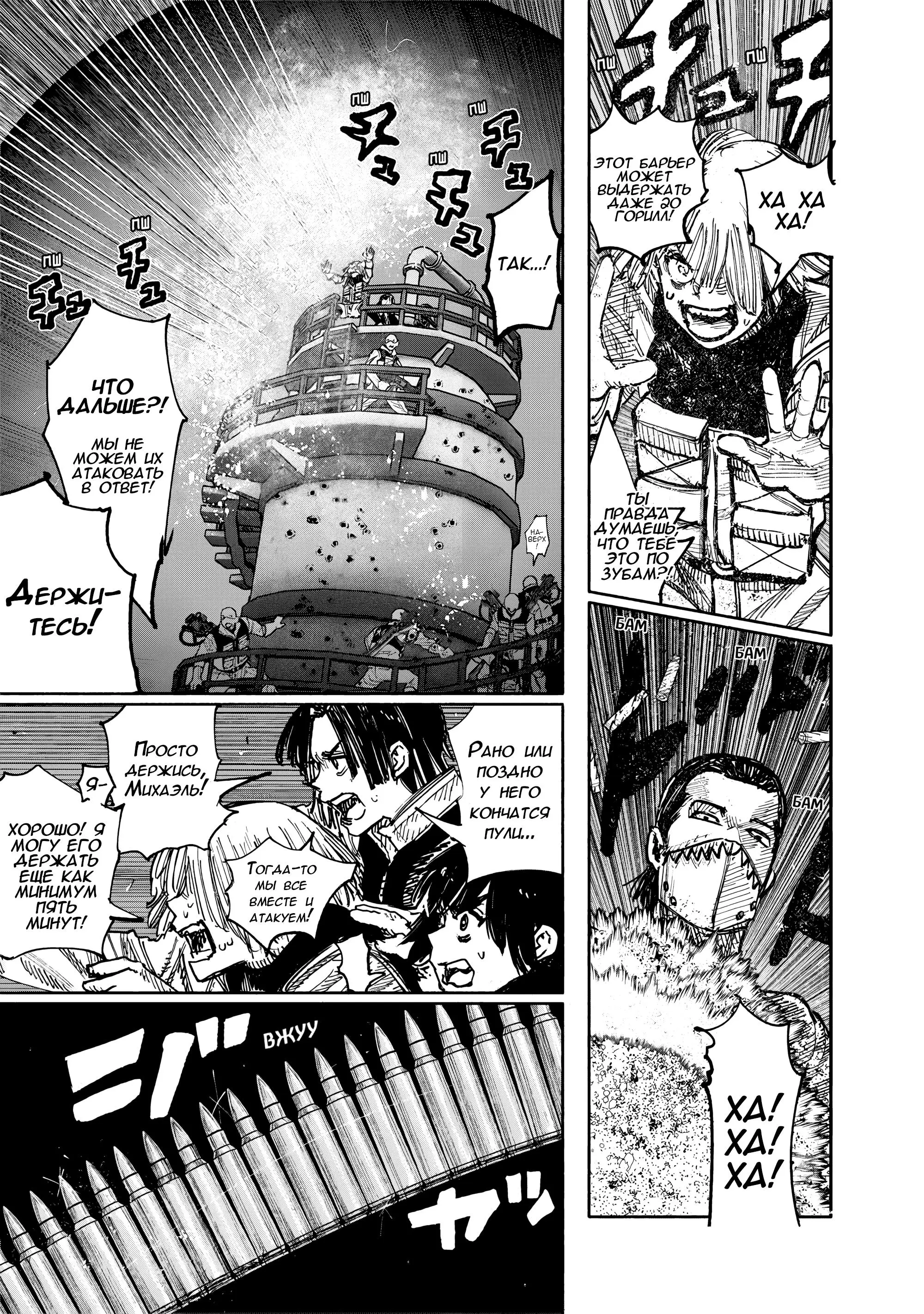 Read Superman X RU Manga Online