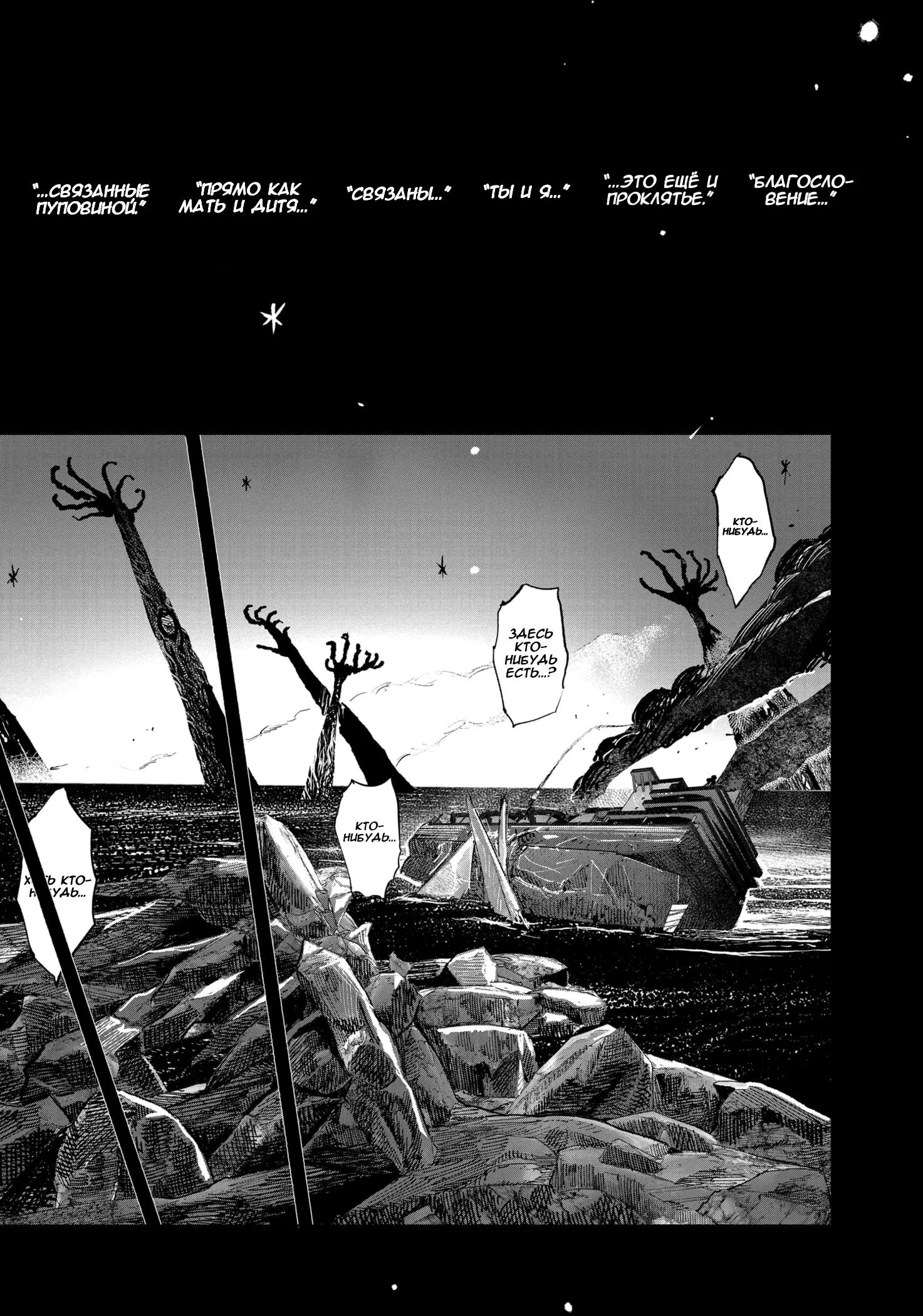 Read Superman X RU Manga Online