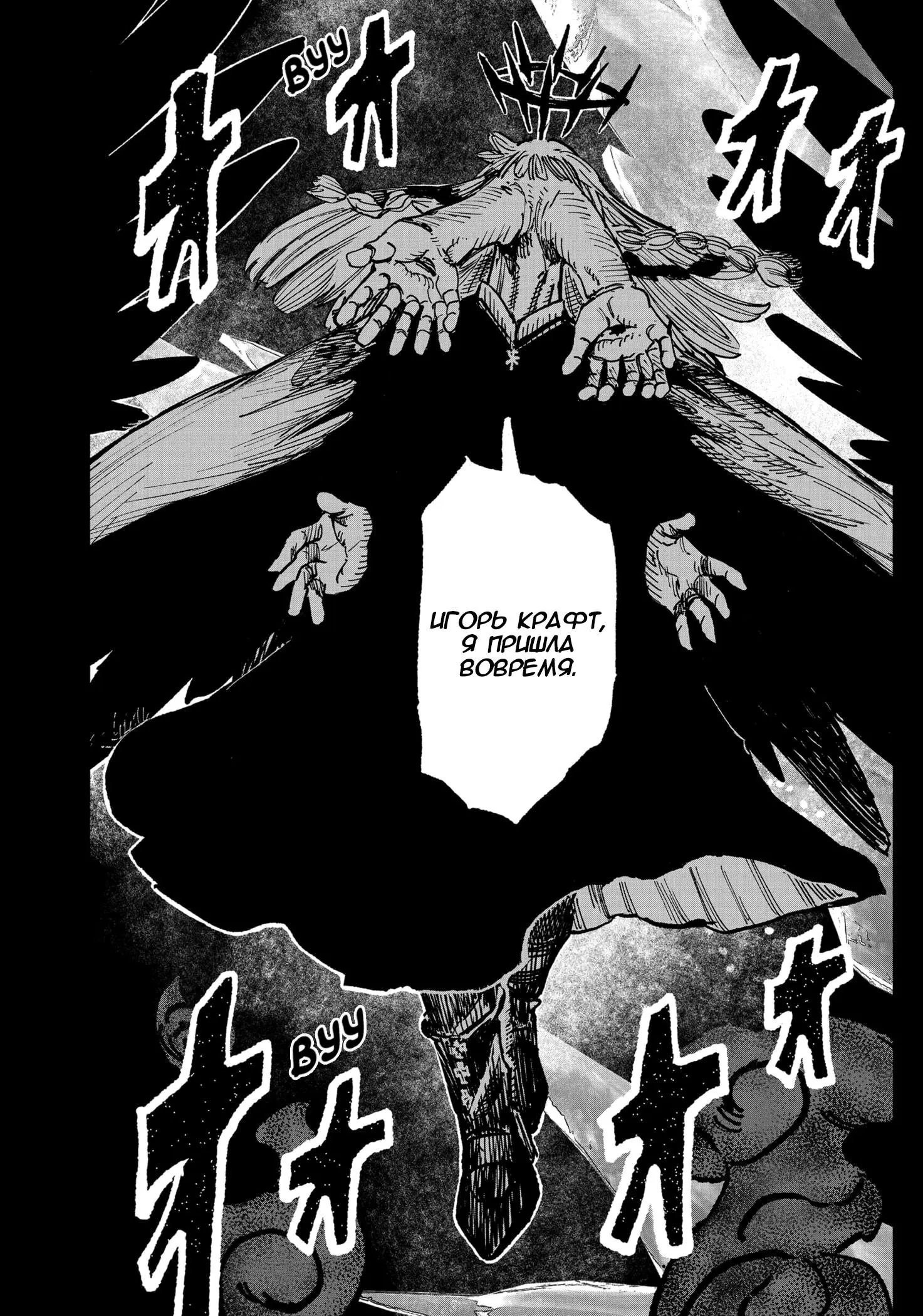 Read Superman X RU Manga Online