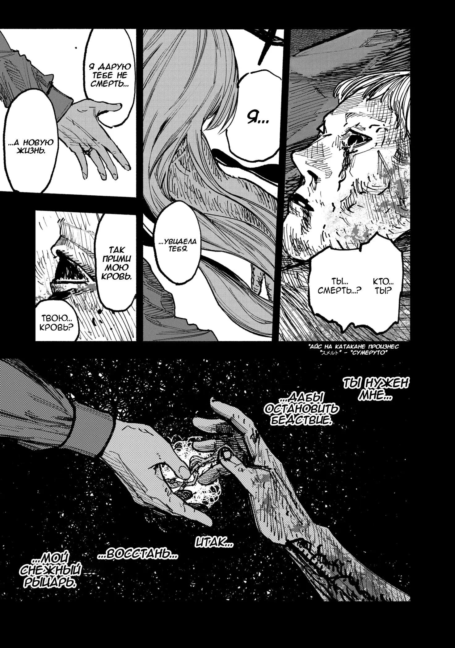Read Superman X RU Manga Online