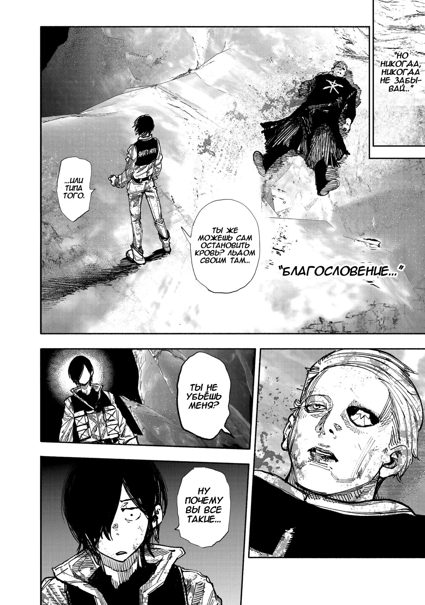 Read Superman X RU Manga Online