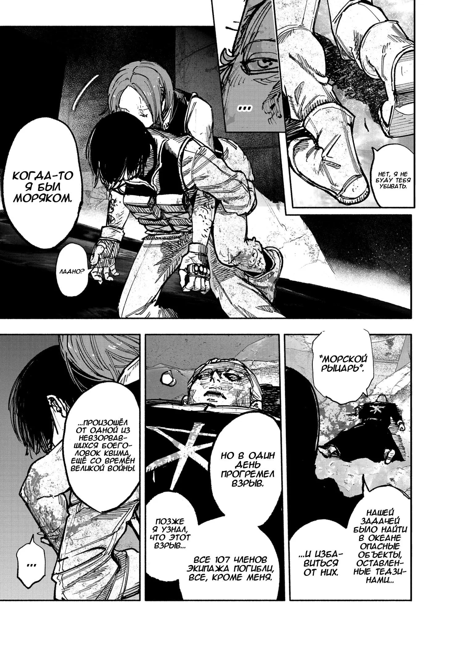 Read Superman X RU Manga Online