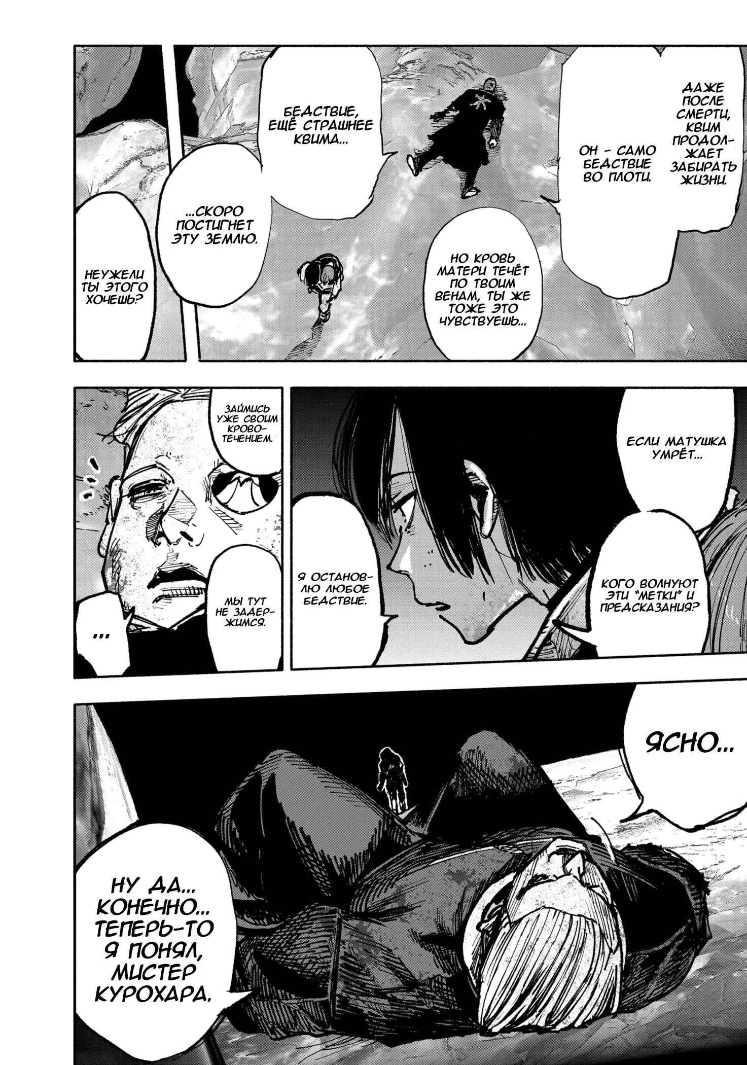 Read Superman X RU Manga Online